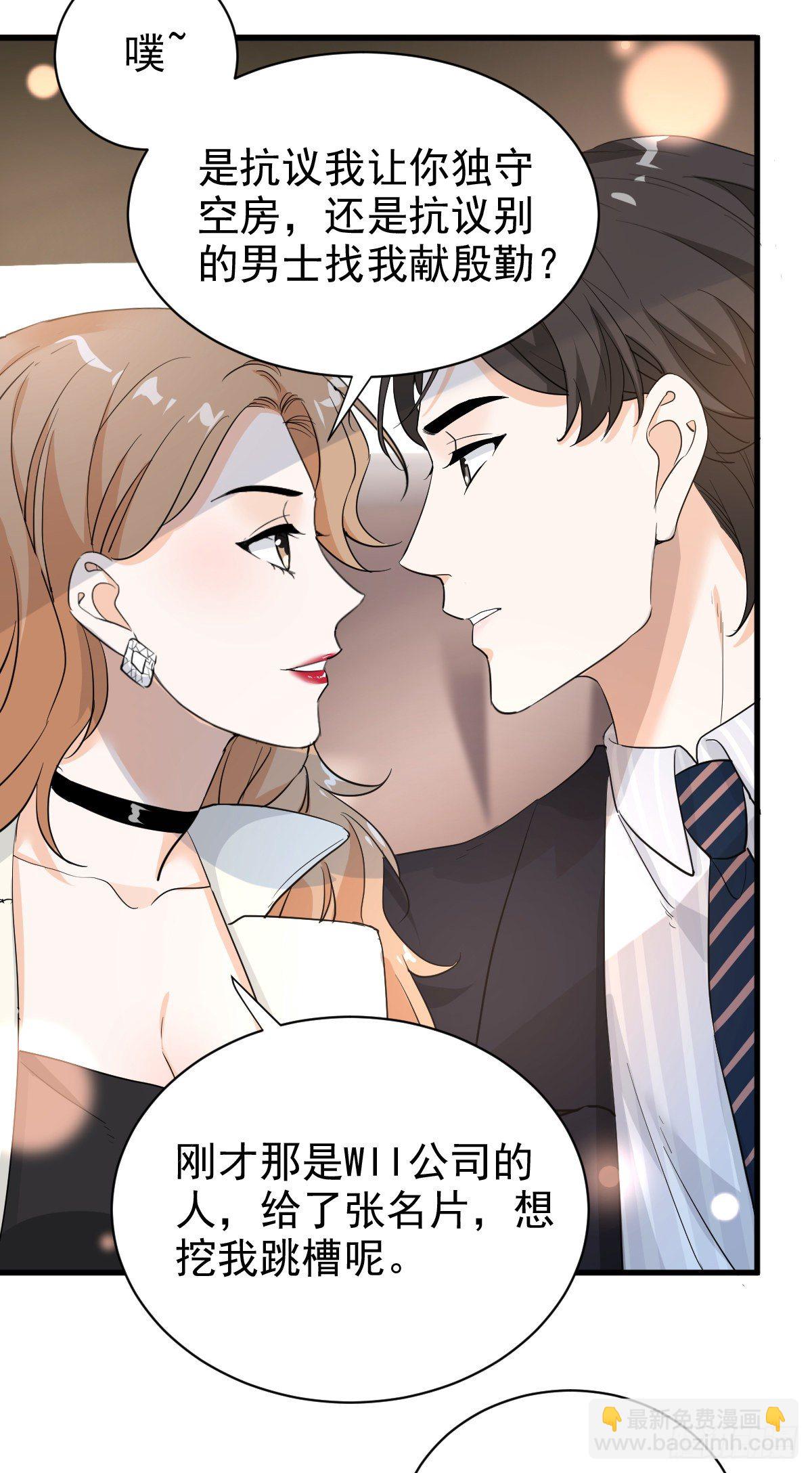 我在下面也可以-第40话