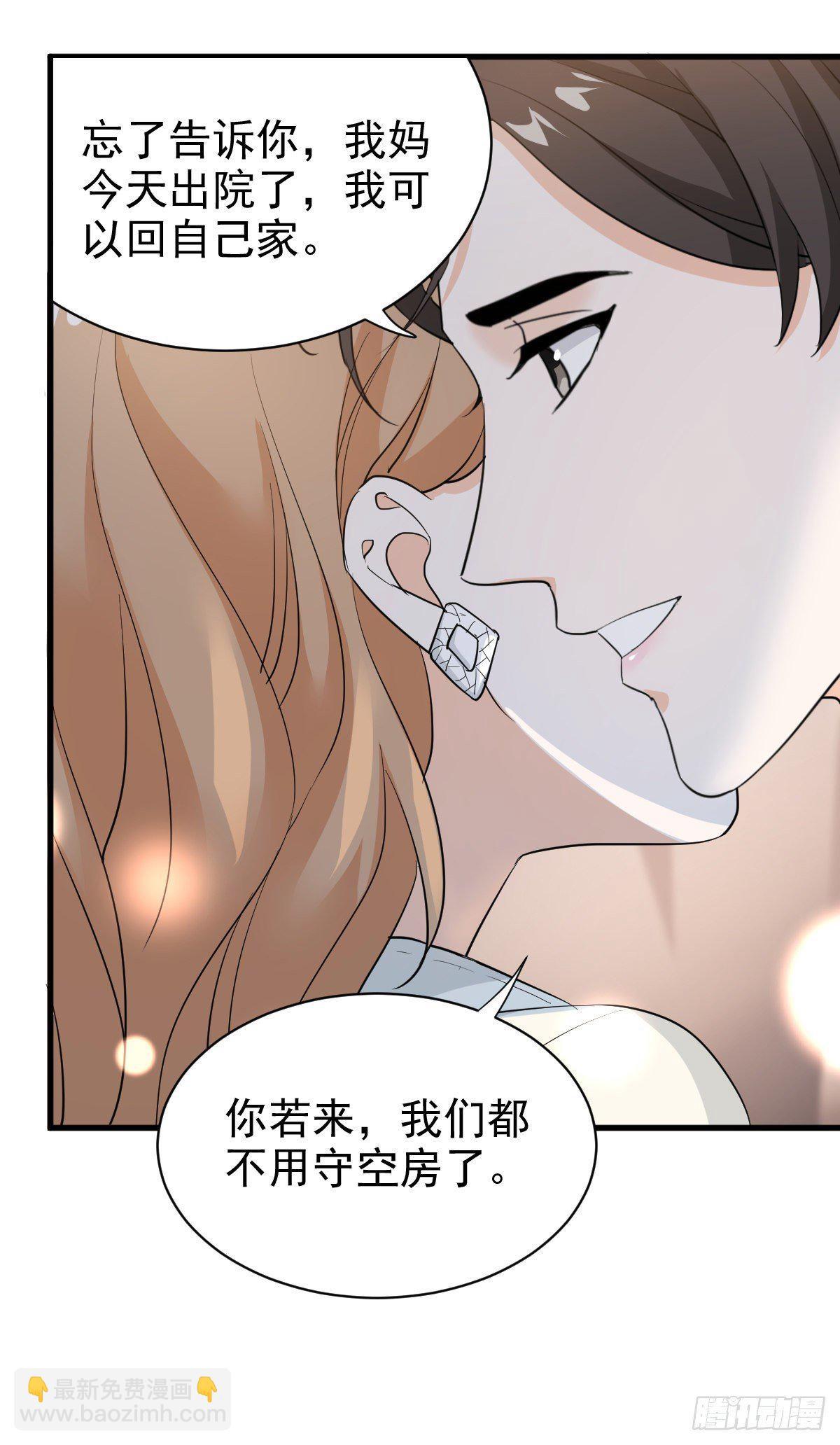 我在下面也可以-第40话