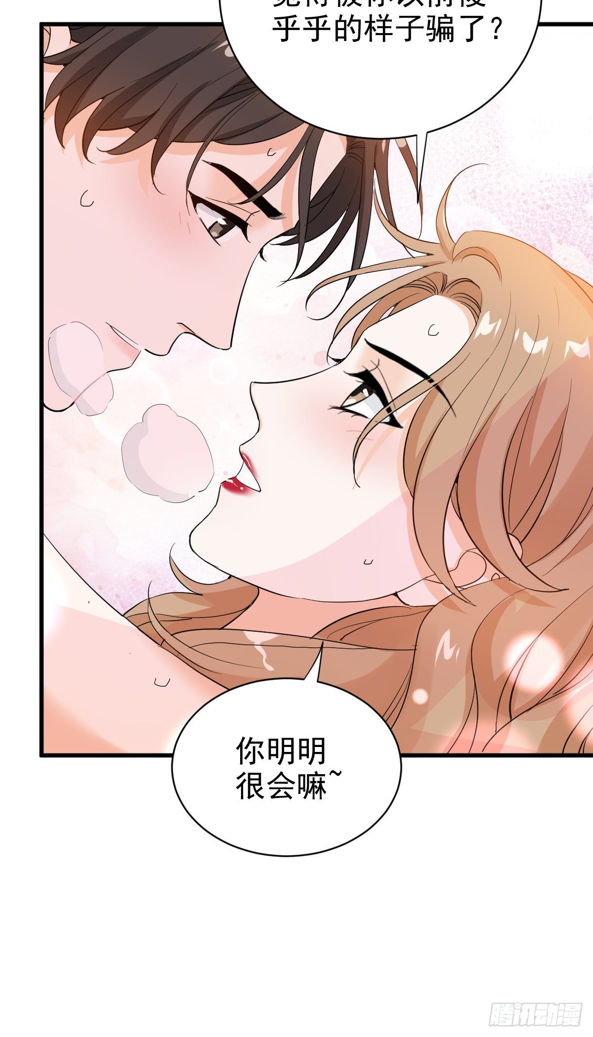 我在下面也可以-第40话