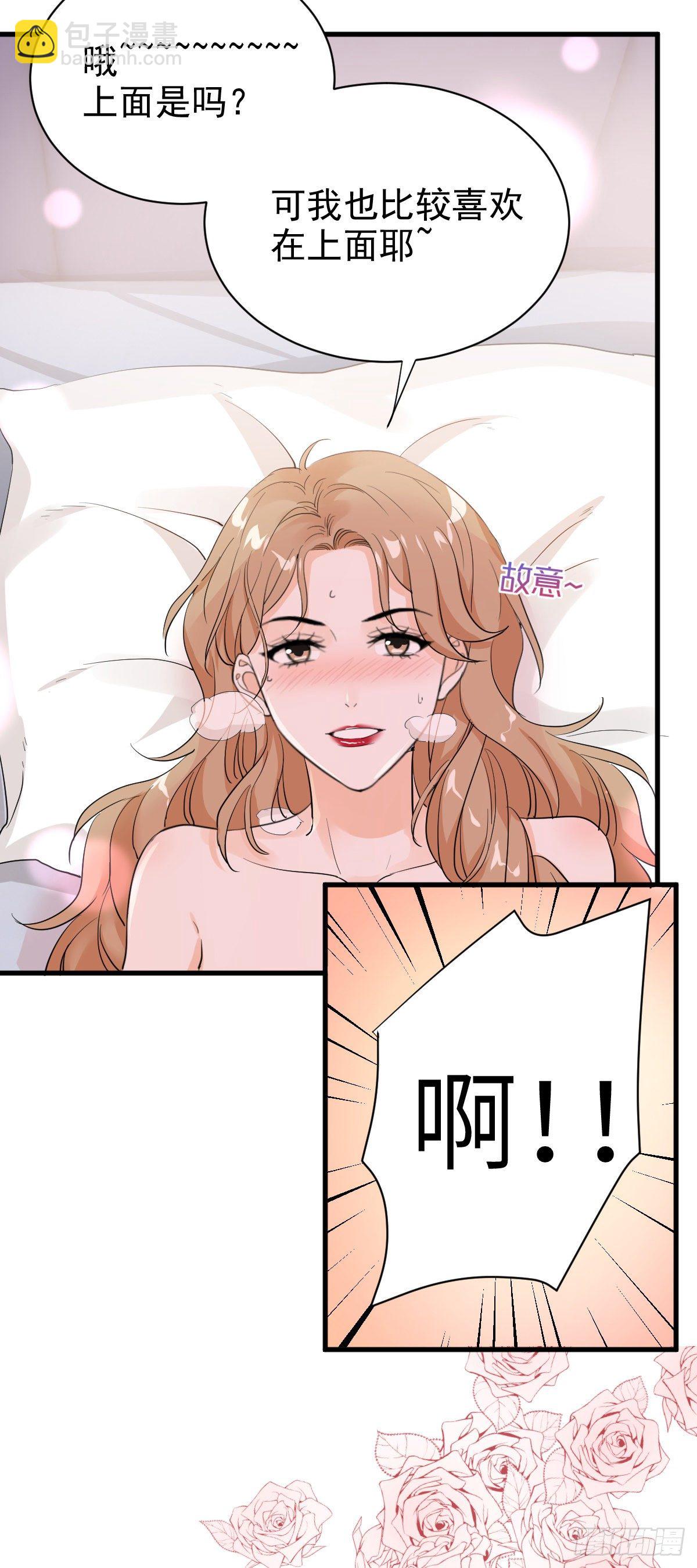 我在下面也可以-第40话