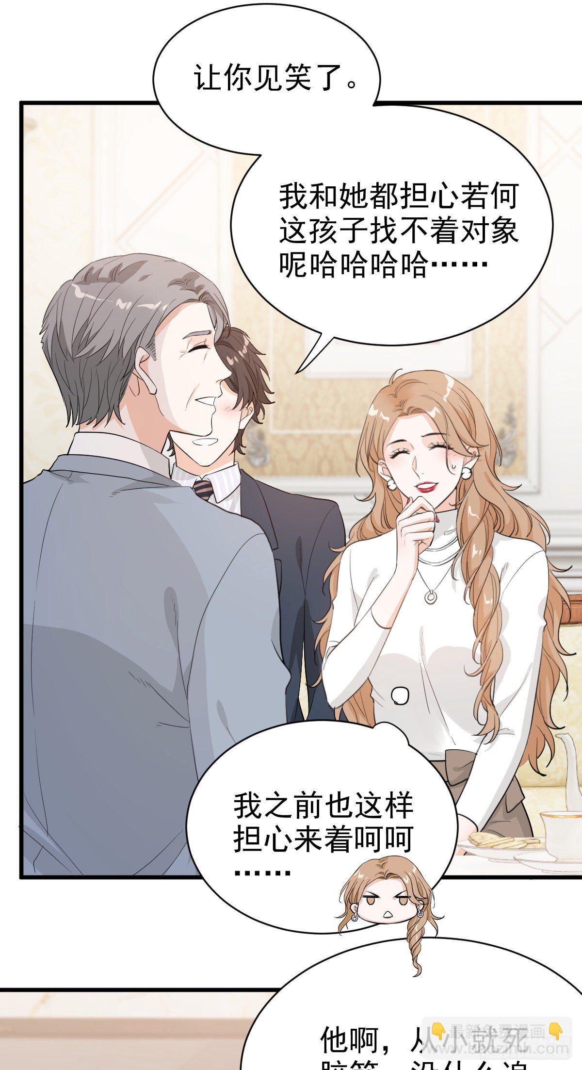 错位的爱-第42话