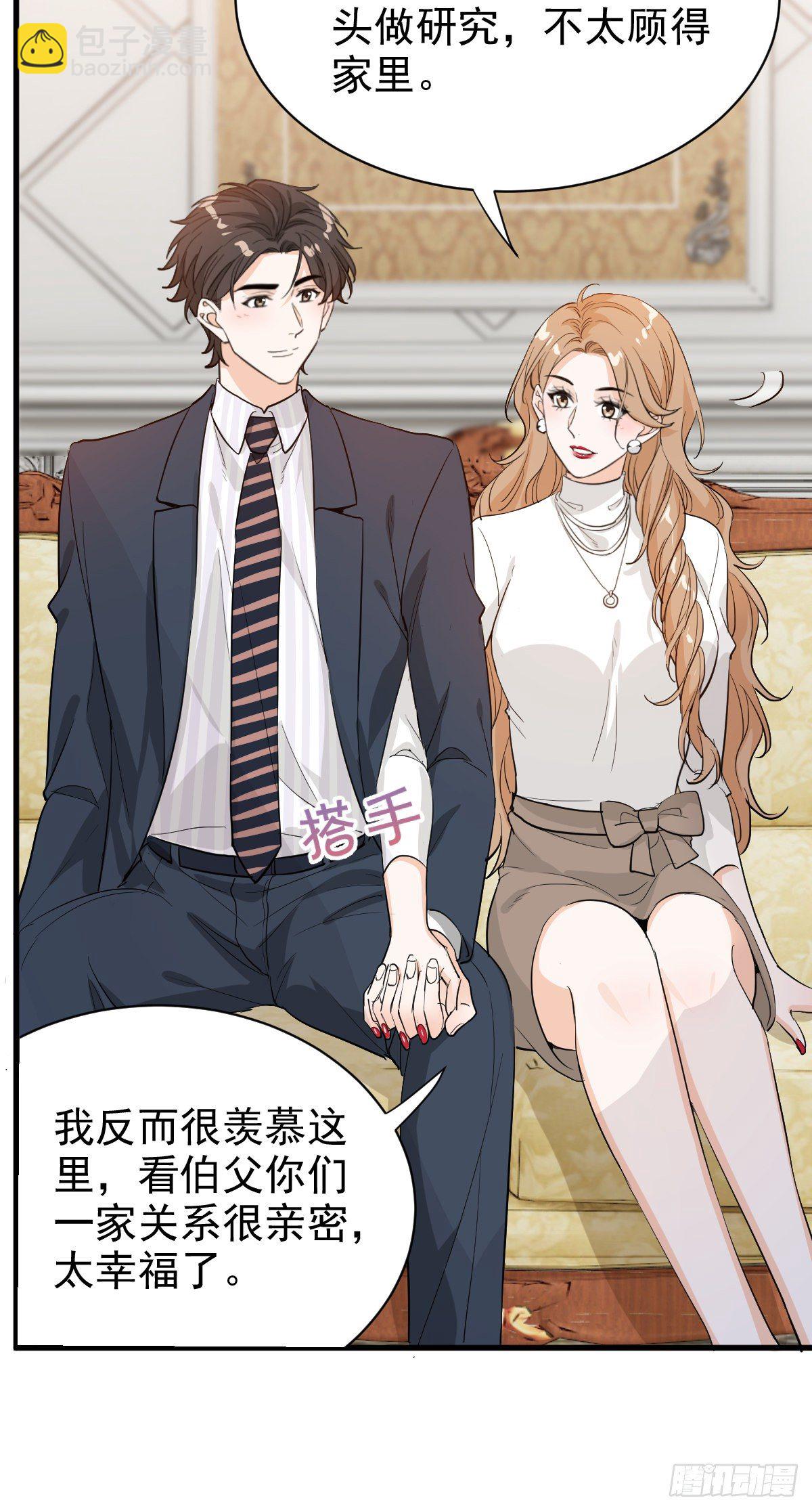 错位的爱-第42话