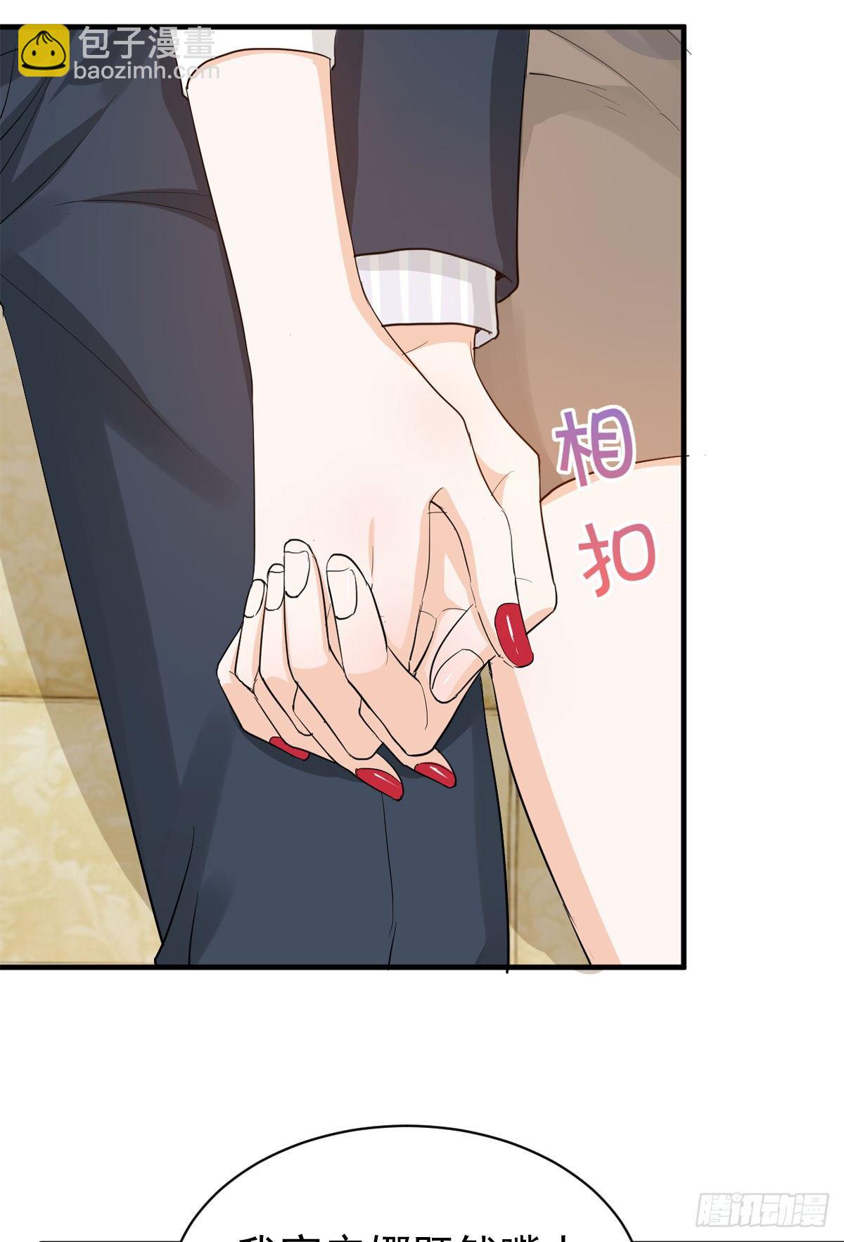 错位的爱-第42话