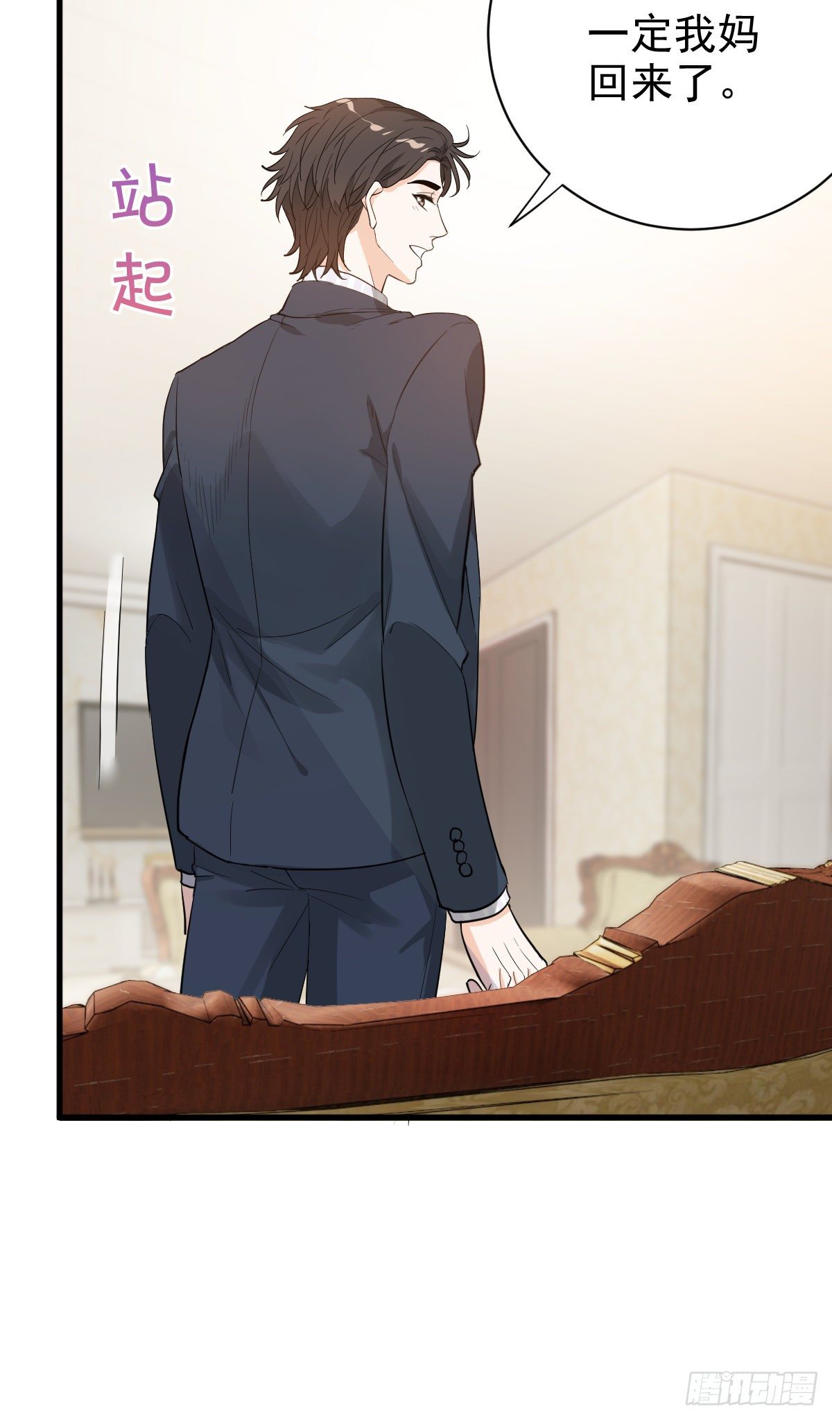 错位的爱-第42话