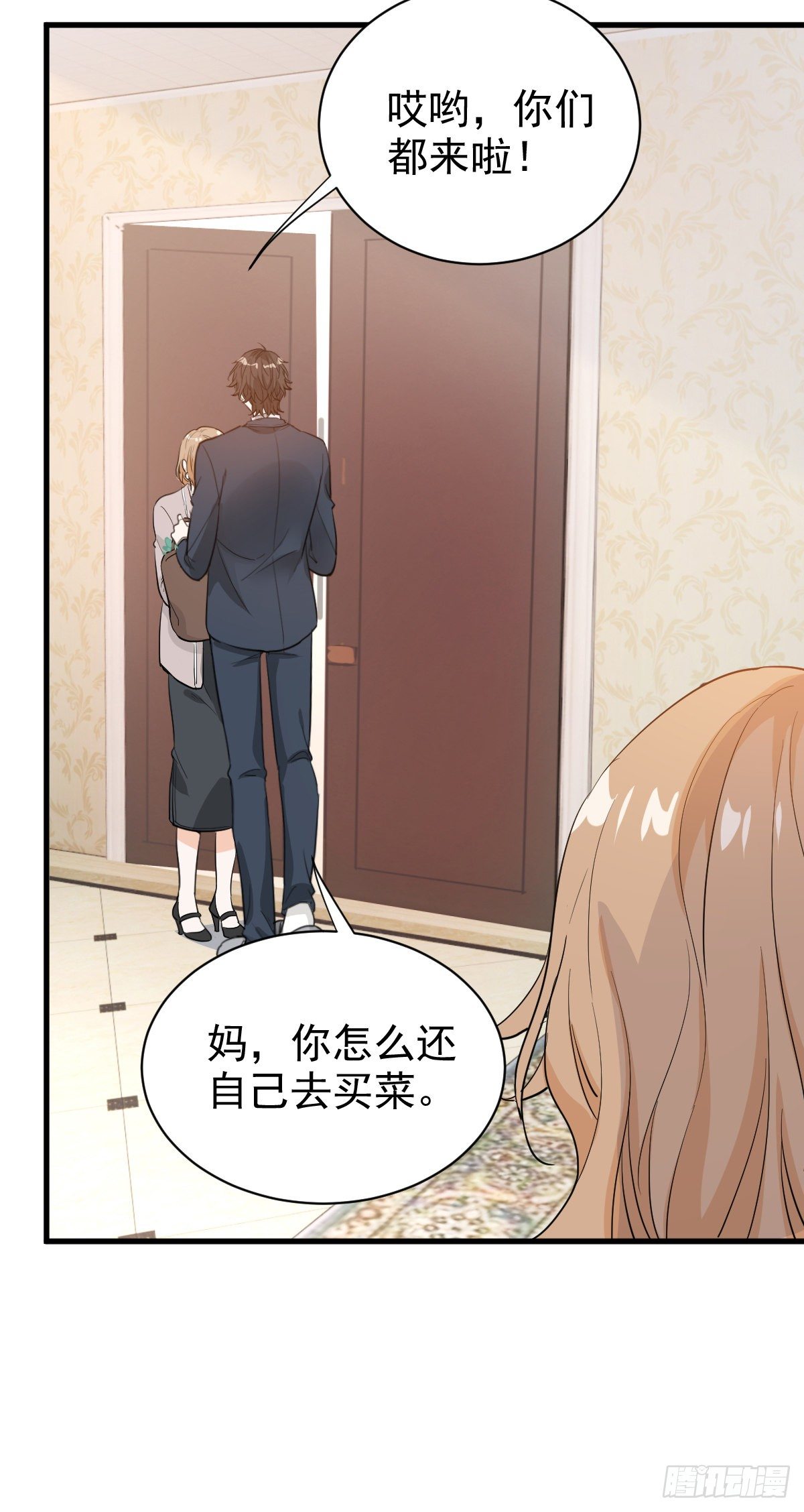 错位的爱-第42话