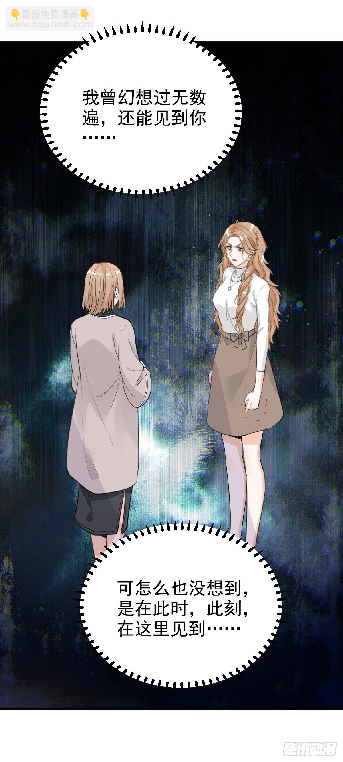 错位的爱-第42话