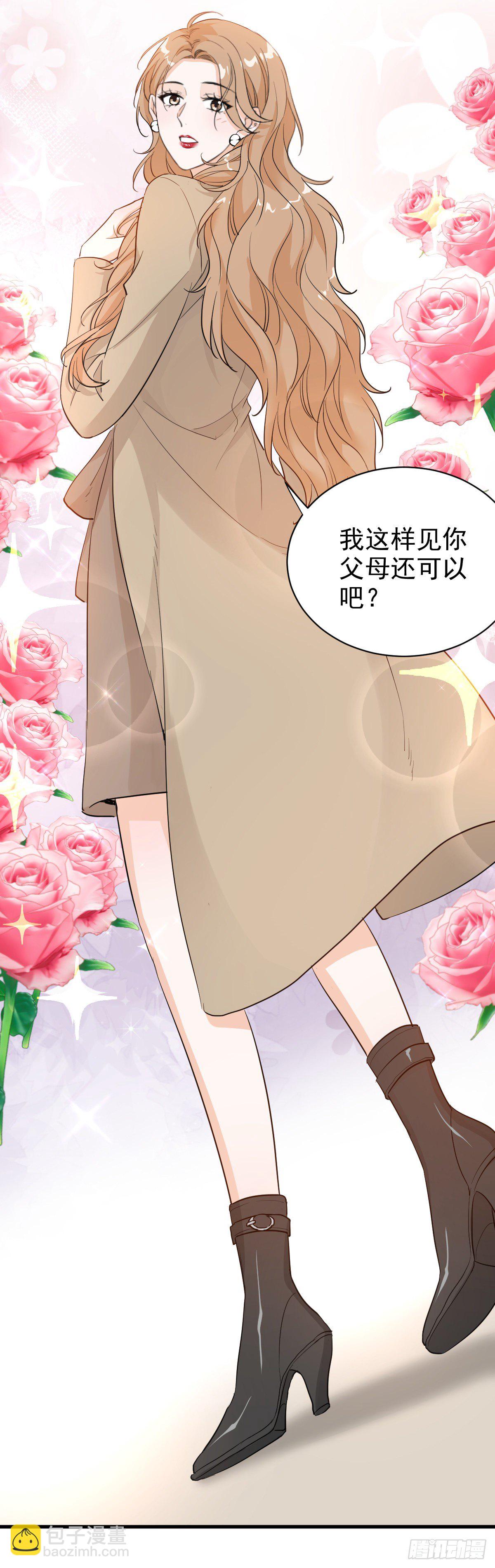 错位的爱-第42话