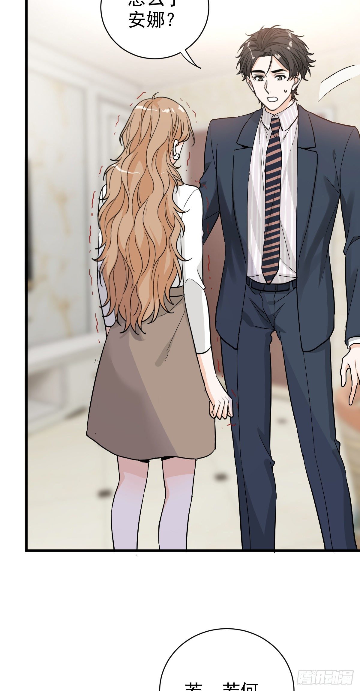 错位的爱-第42话