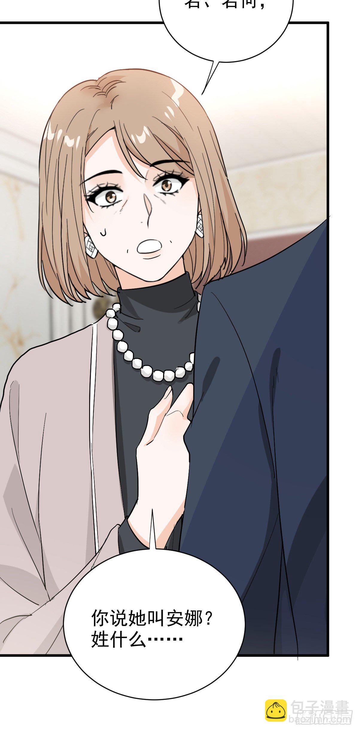 错位的爱-第42话