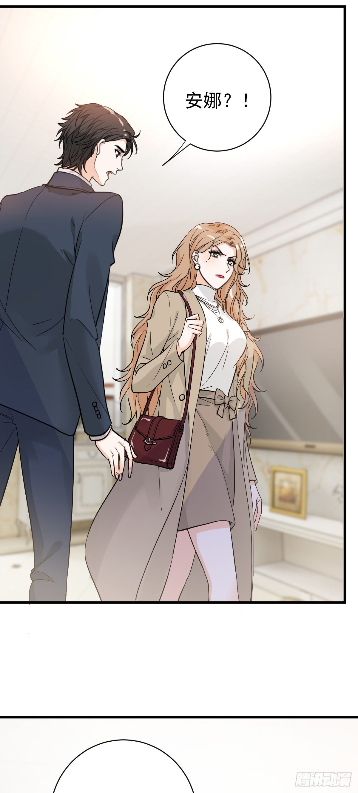 错位的爱-第42话