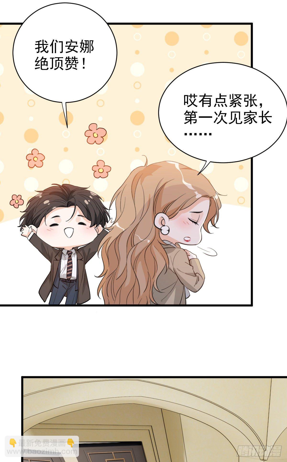 错位的爱-第42话