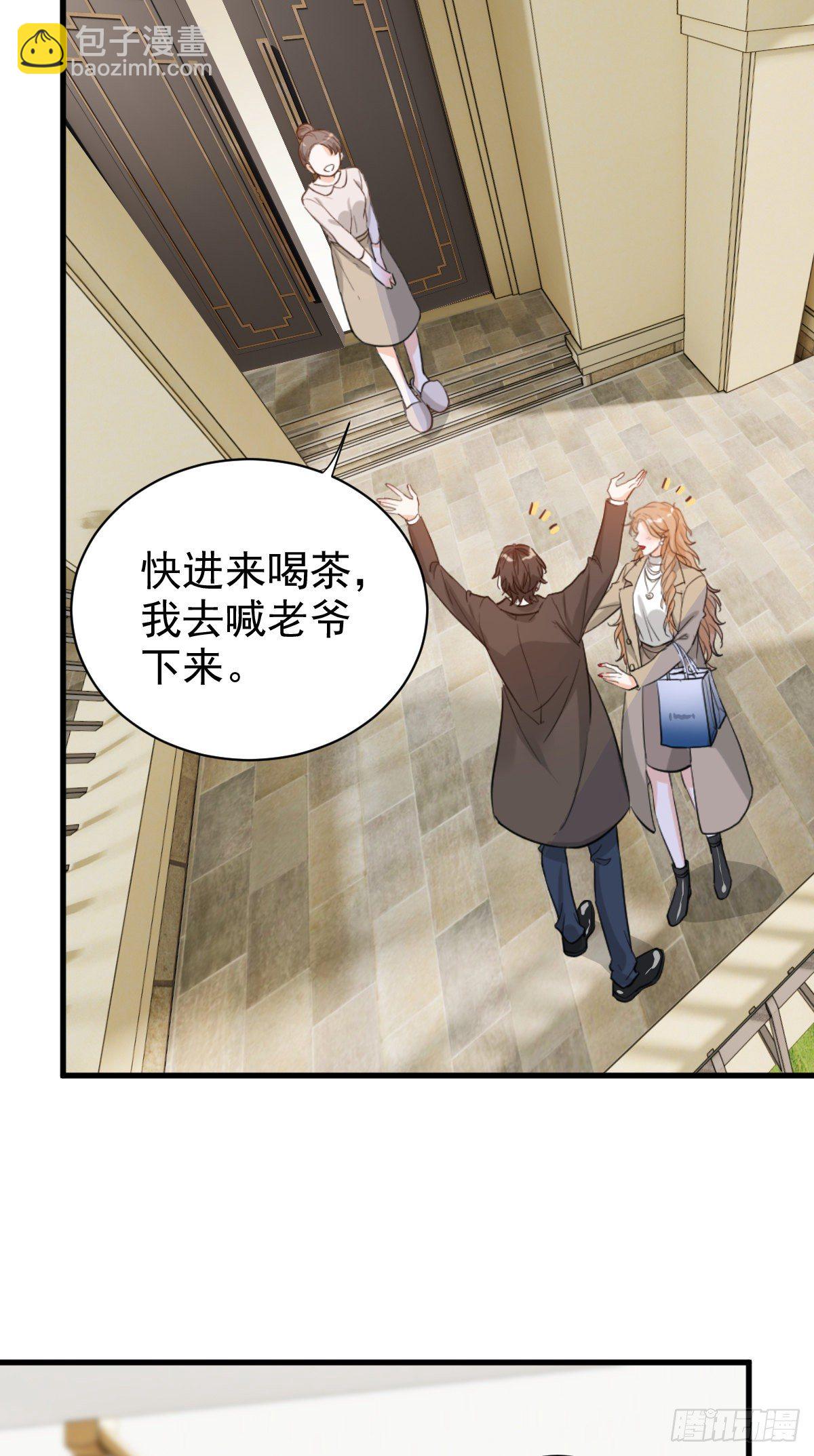 错位的爱-第42话