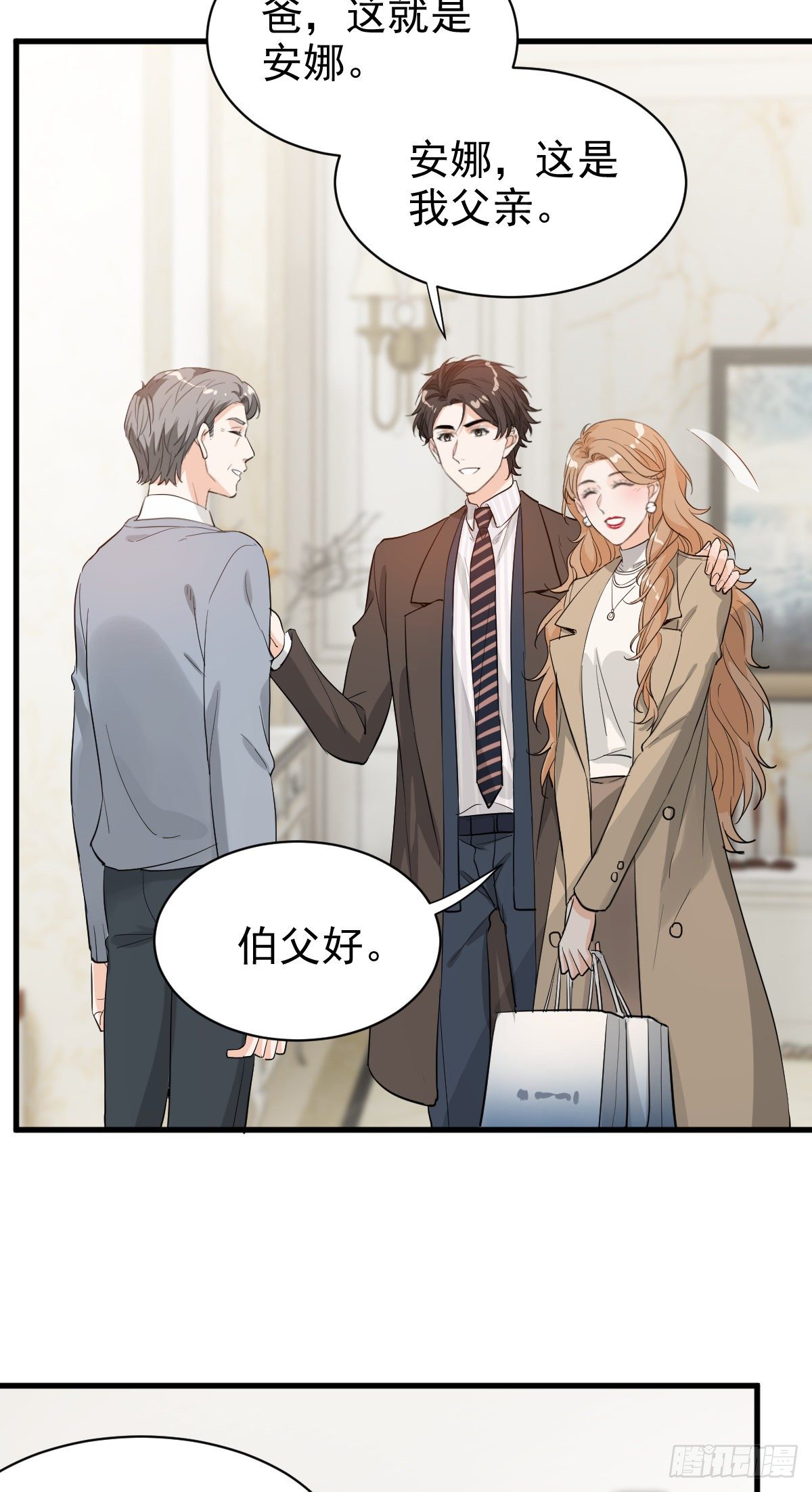 错位的爱-第42话