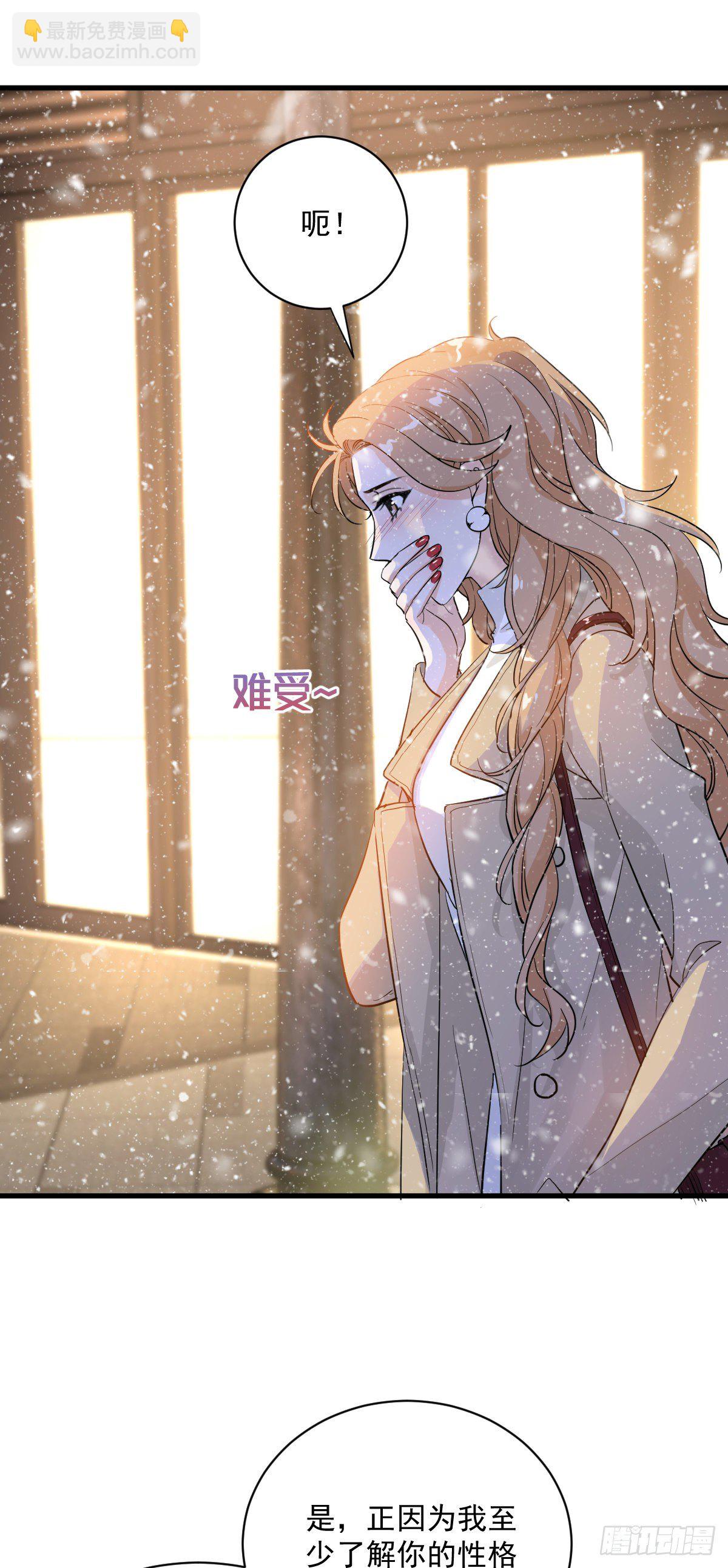 你我不能复合吗？-第46话