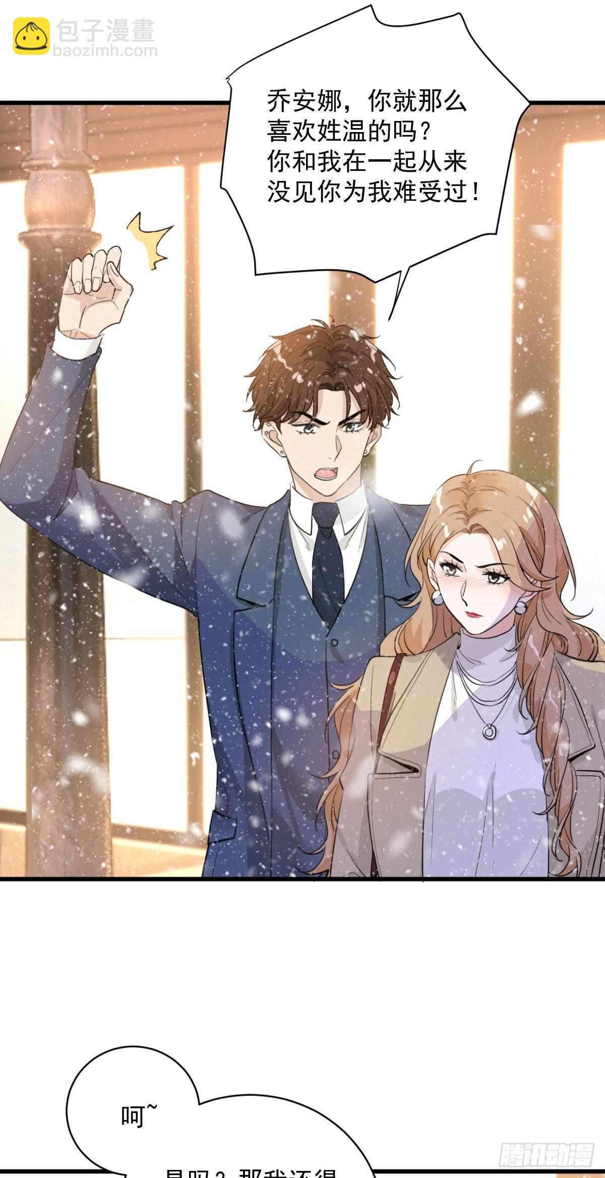 你我不能复合吗？-第46话