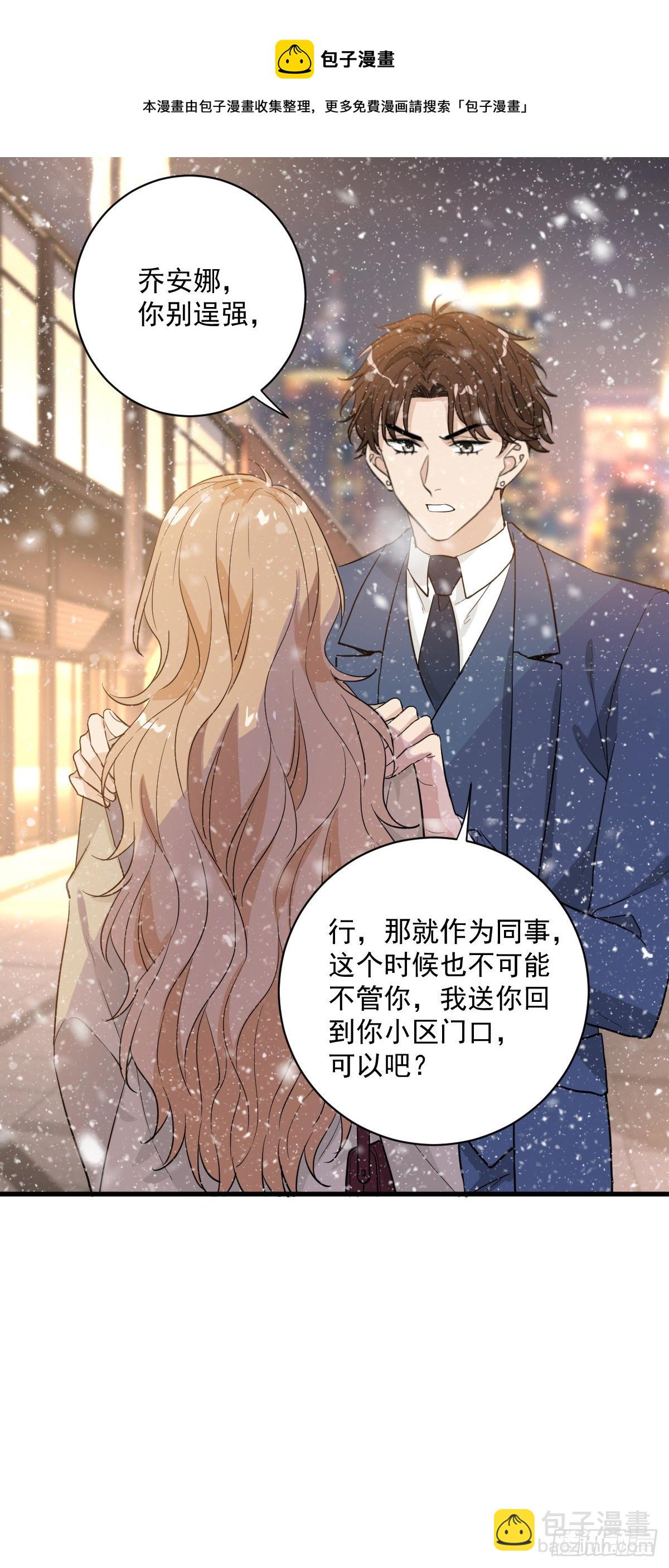 你我不能复合吗？-第46话