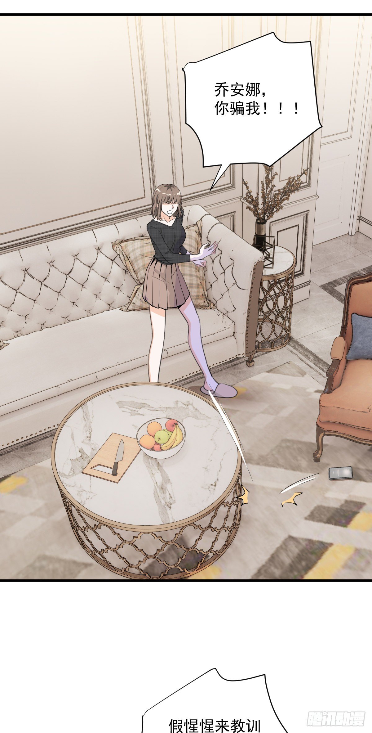 你我不能复合吗？-第46话