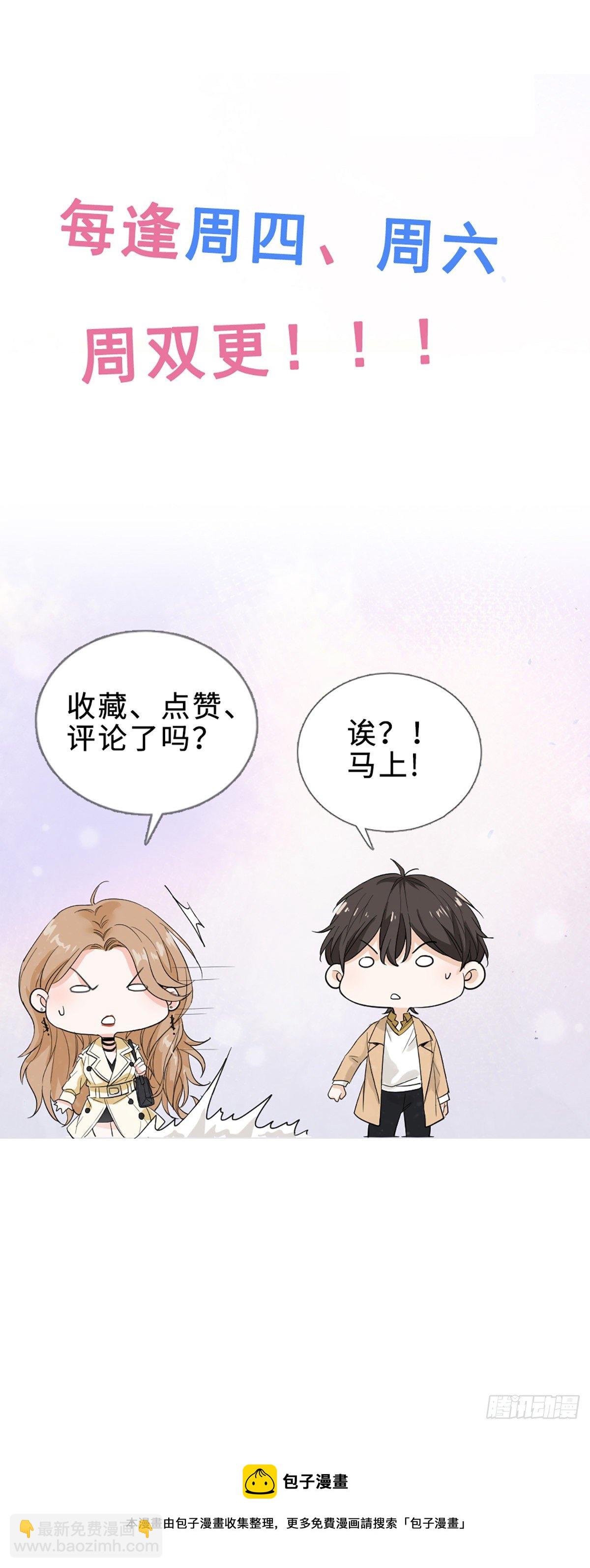 你我不能复合吗？-第46话