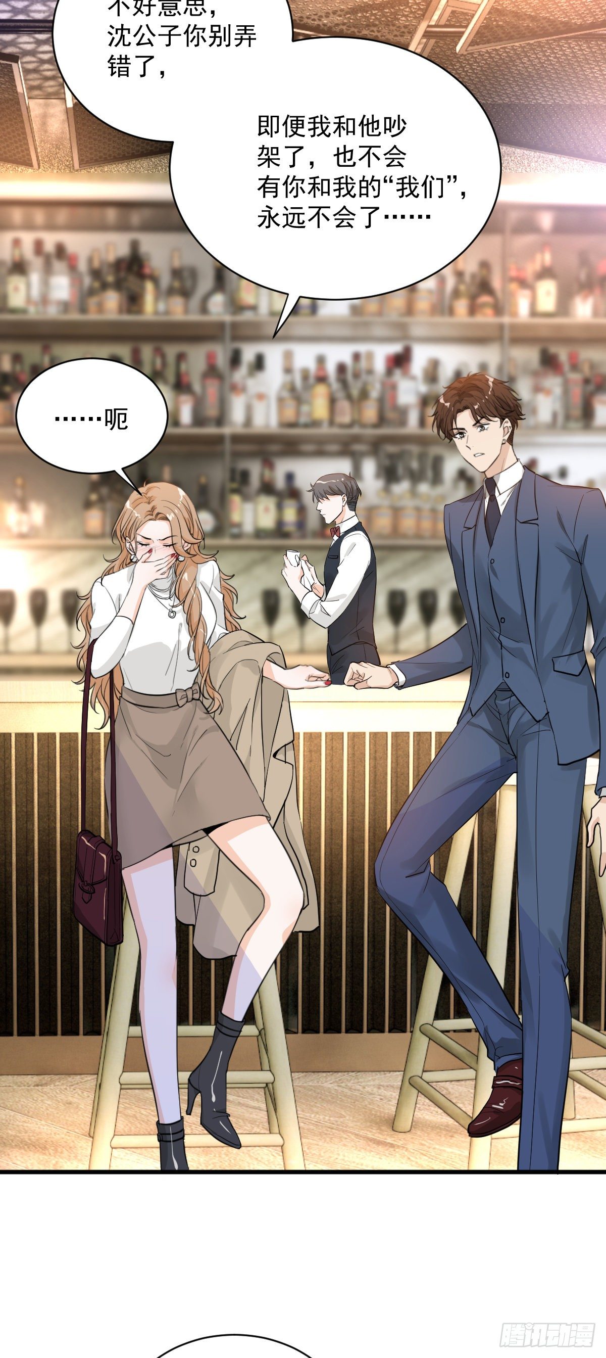 你我不能复合吗？-第46话