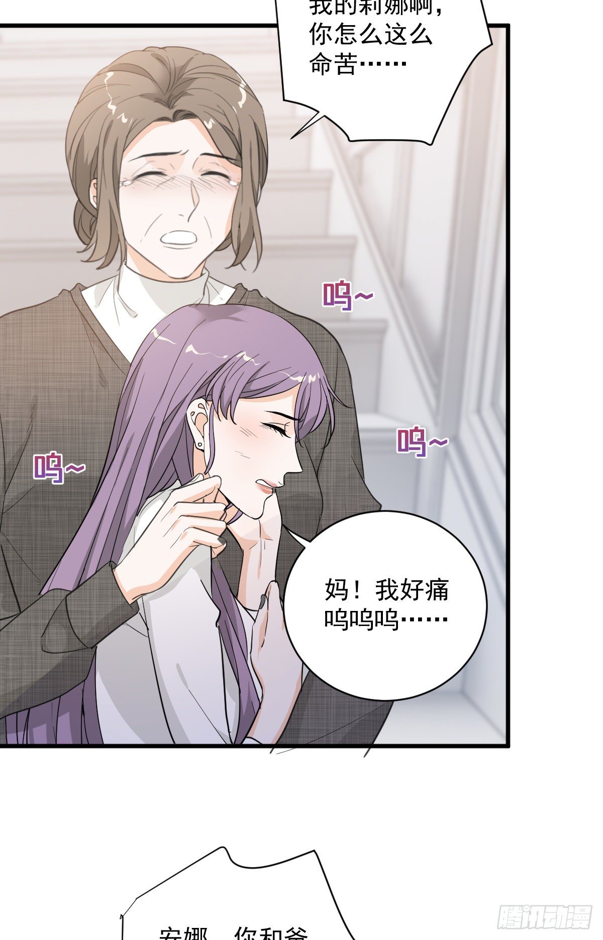 最糟的情况-第50话