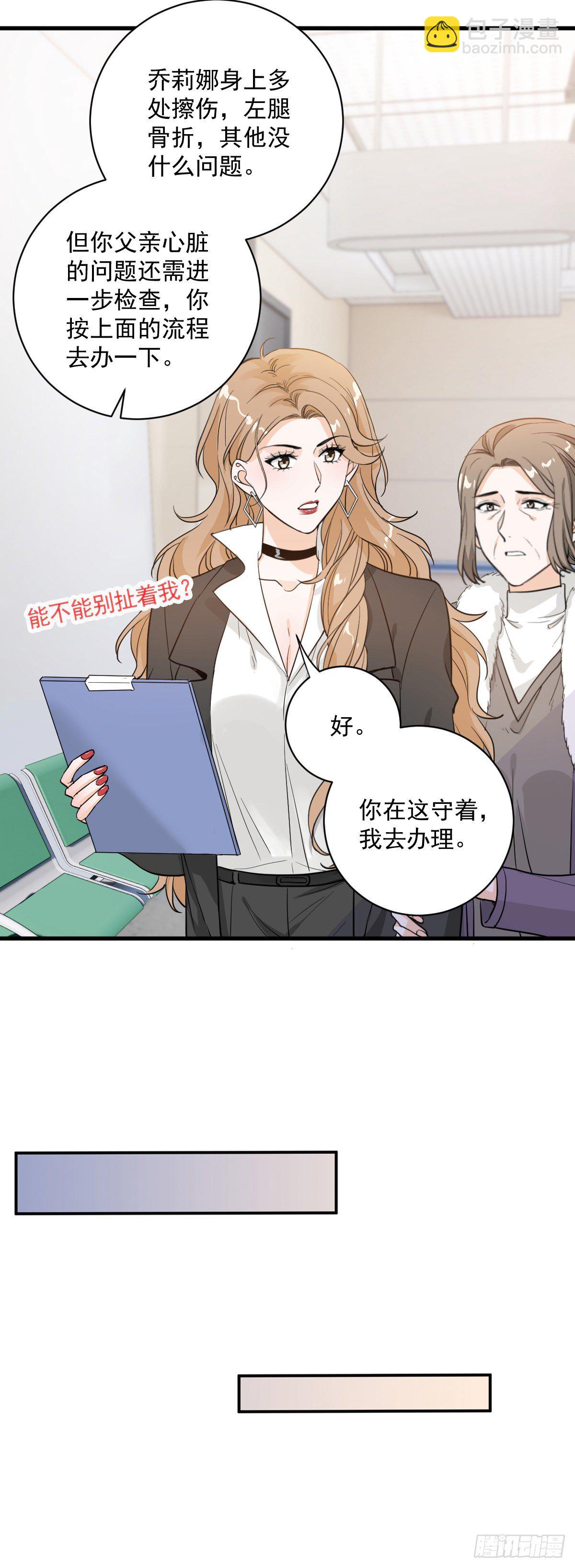 最糟的情况-第50话