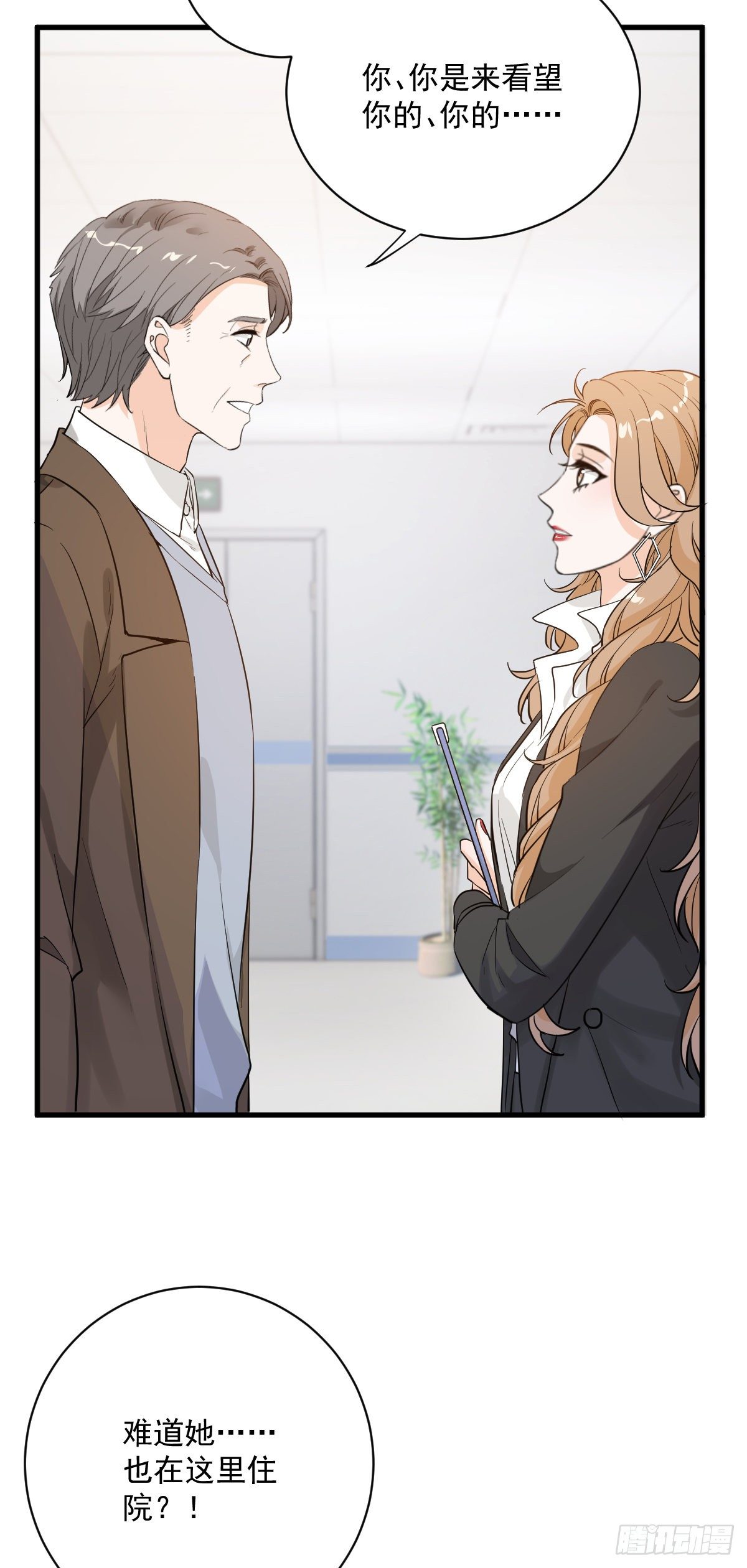 最糟的情况-第50话