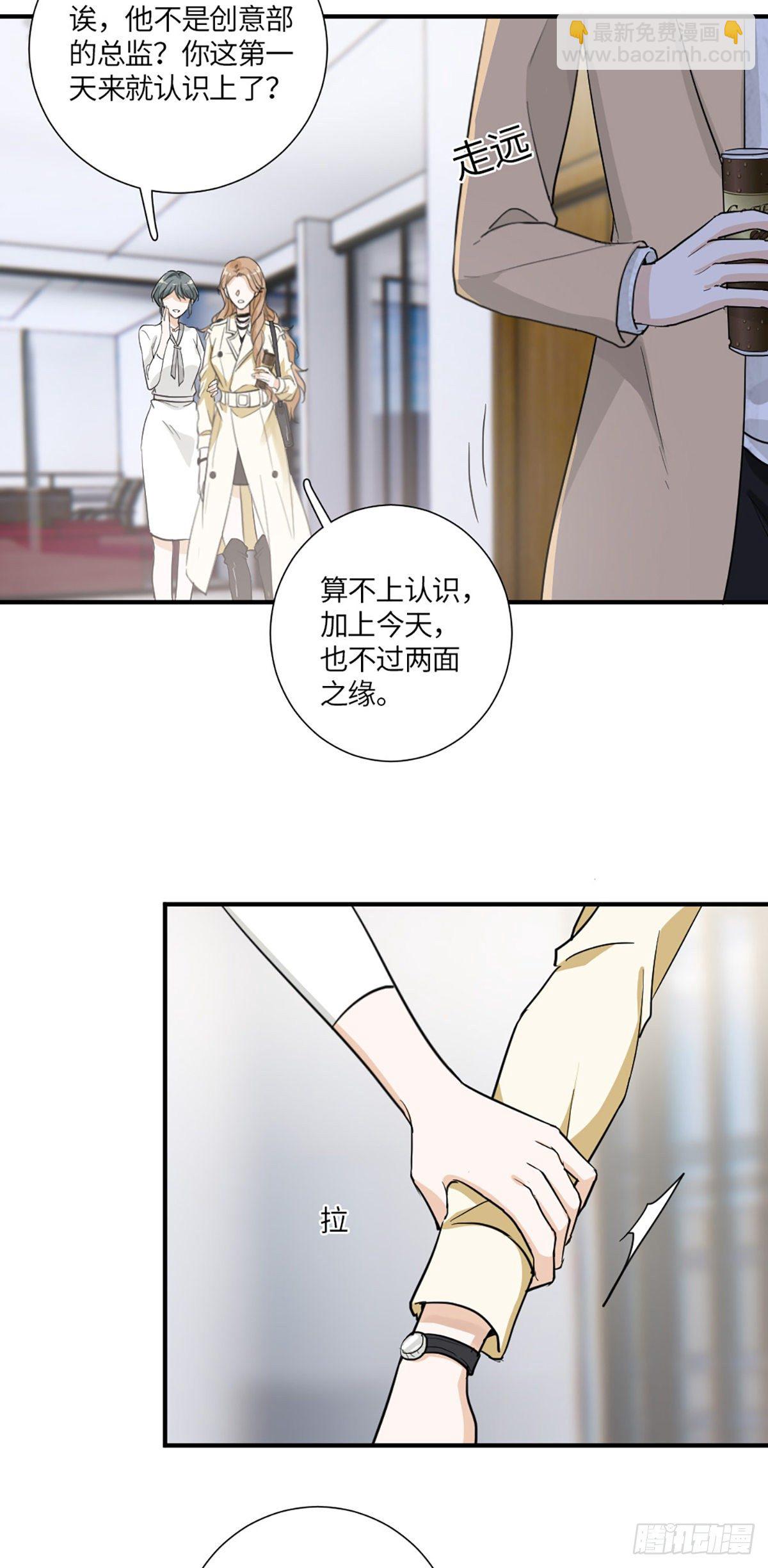 回头草？-第6话