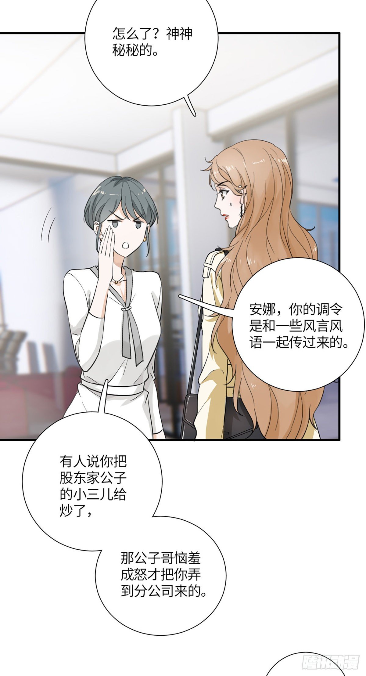 回头草？-第6话