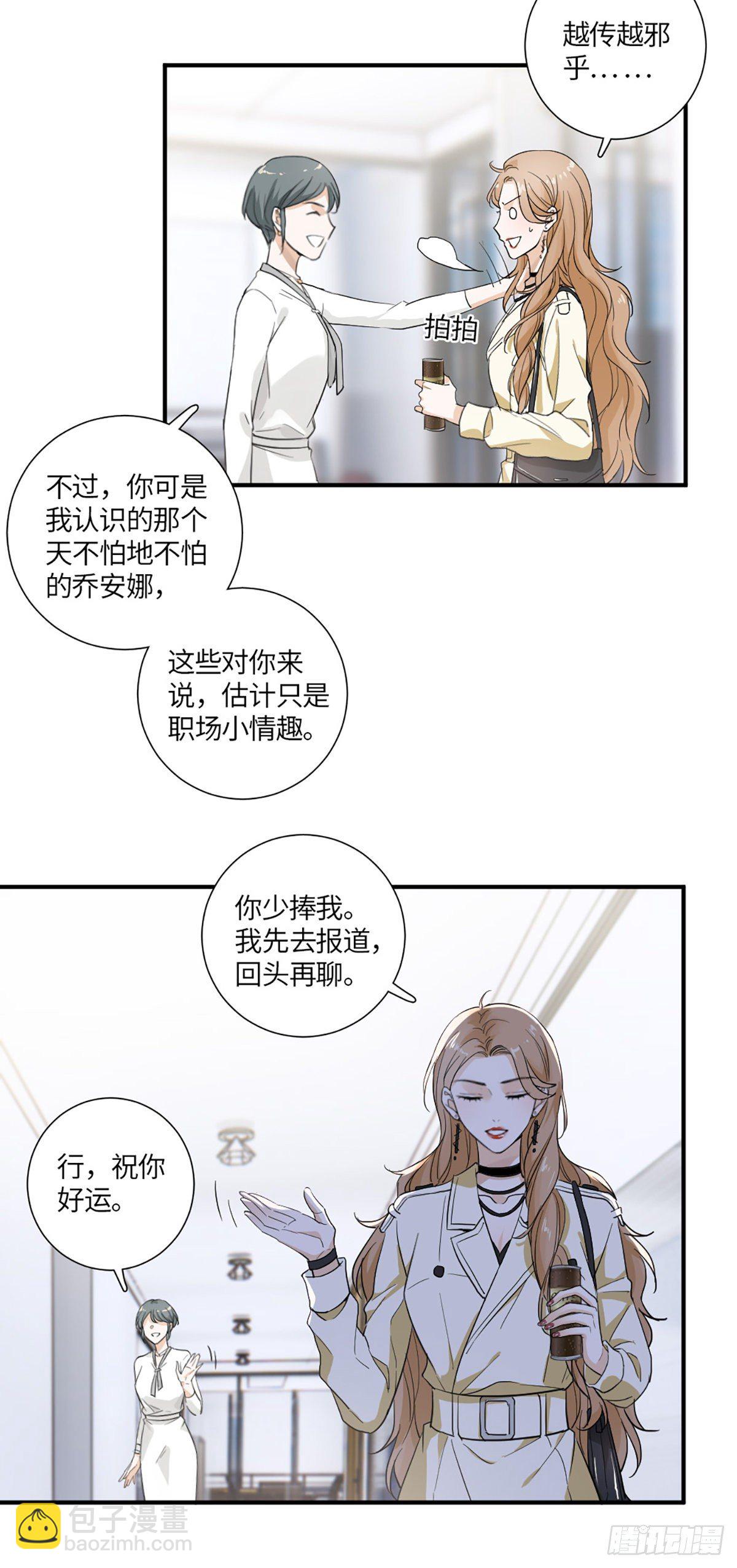 回头草？-第6话