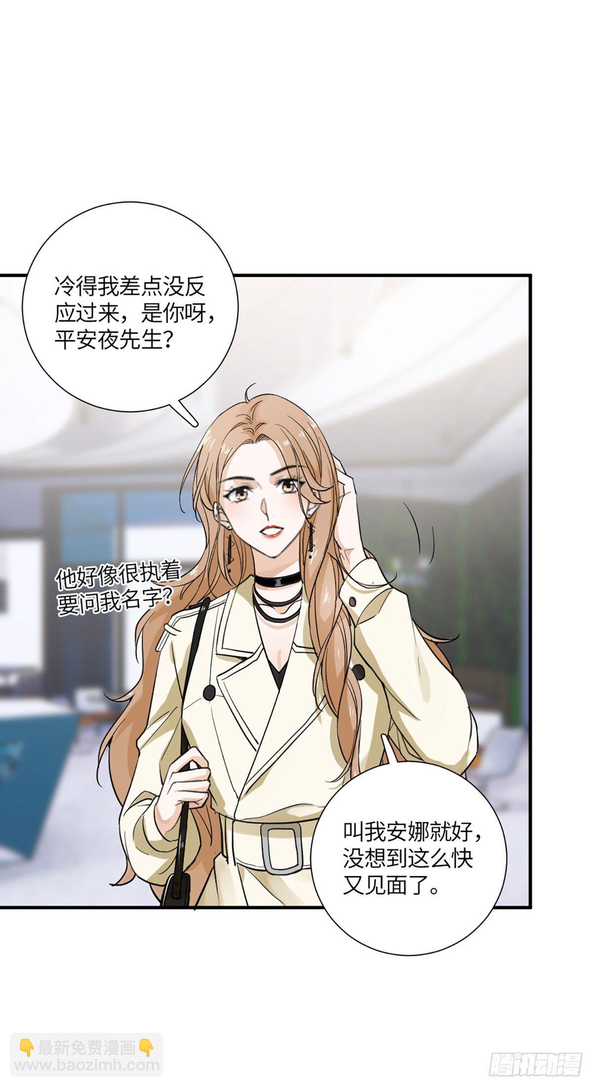 回头草？-第6话