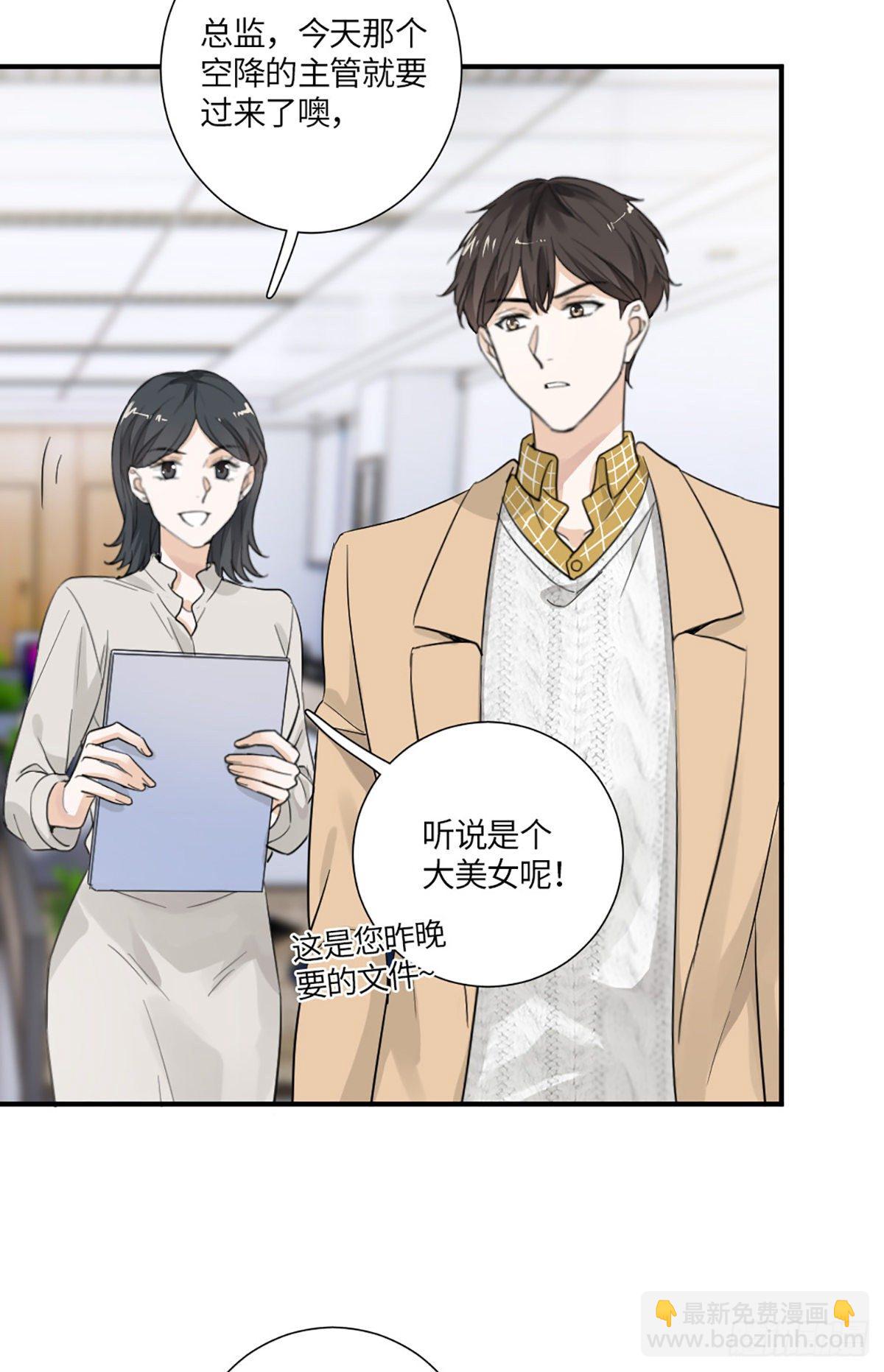 回头草？-第6话