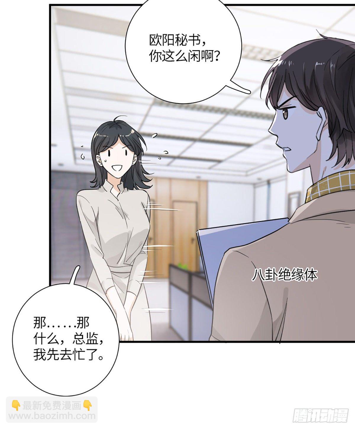 回头草？-第6话