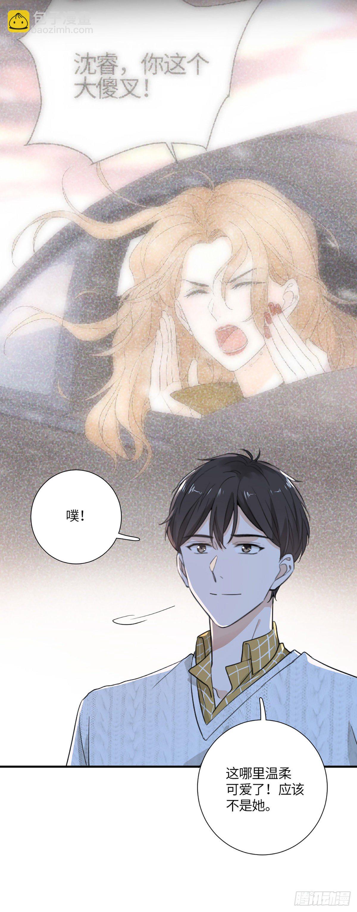 回头草？-第6话