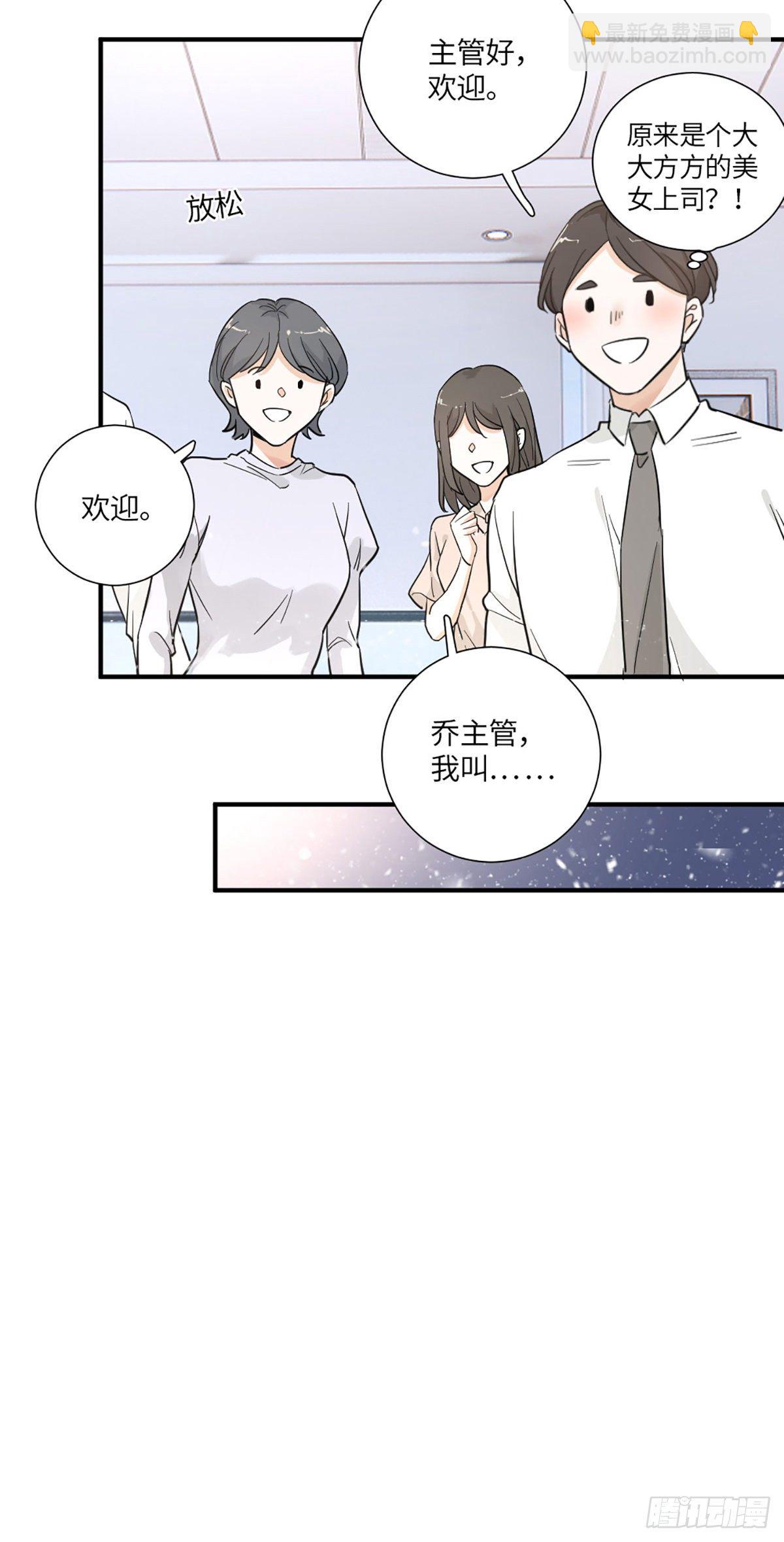 回头草？-第6话