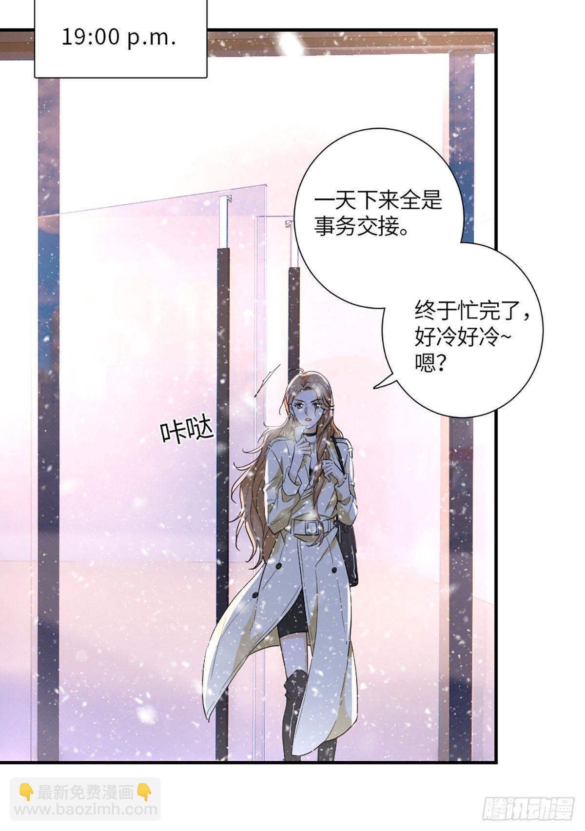 回头草？-第6话