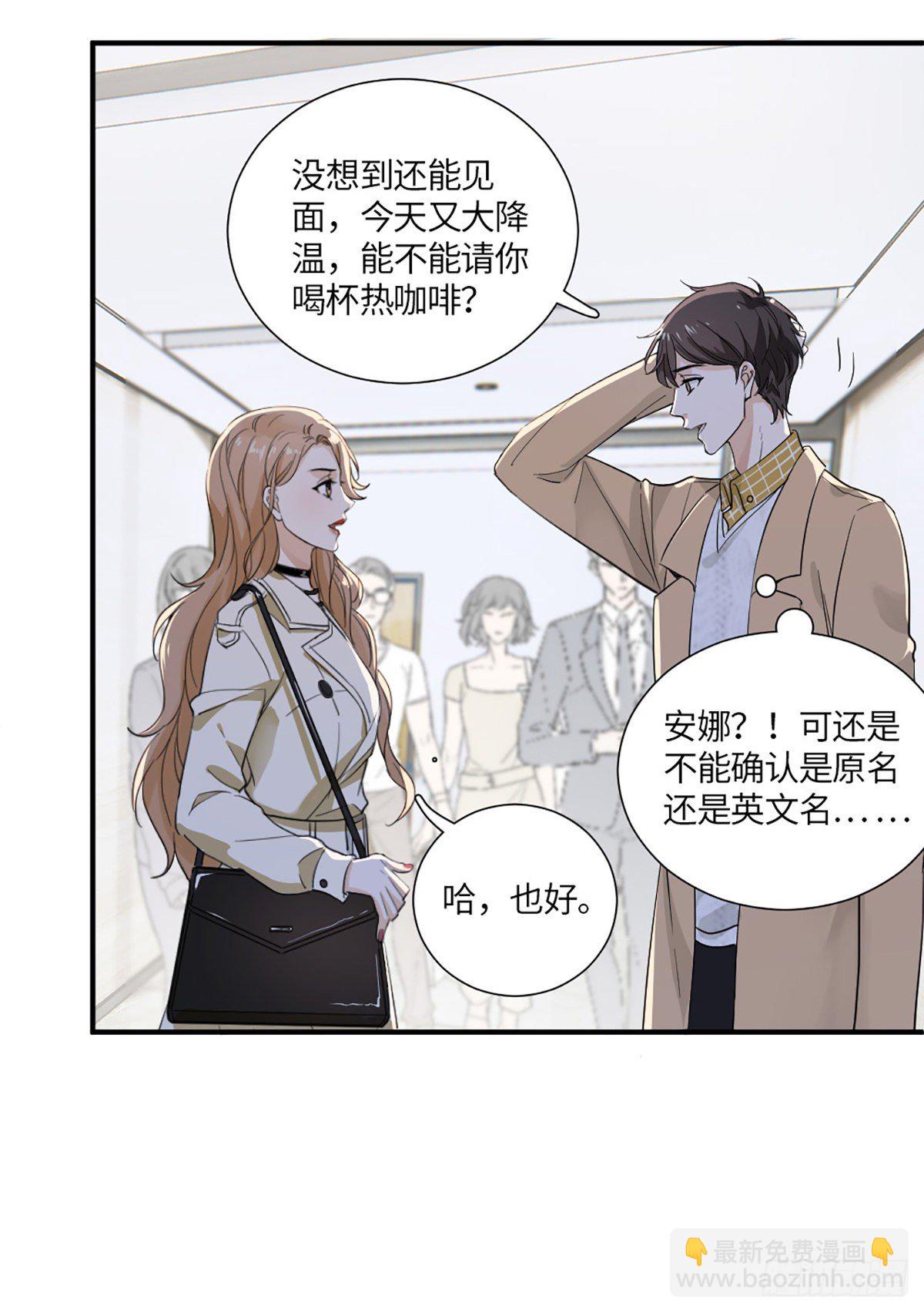 回头草？-第6话