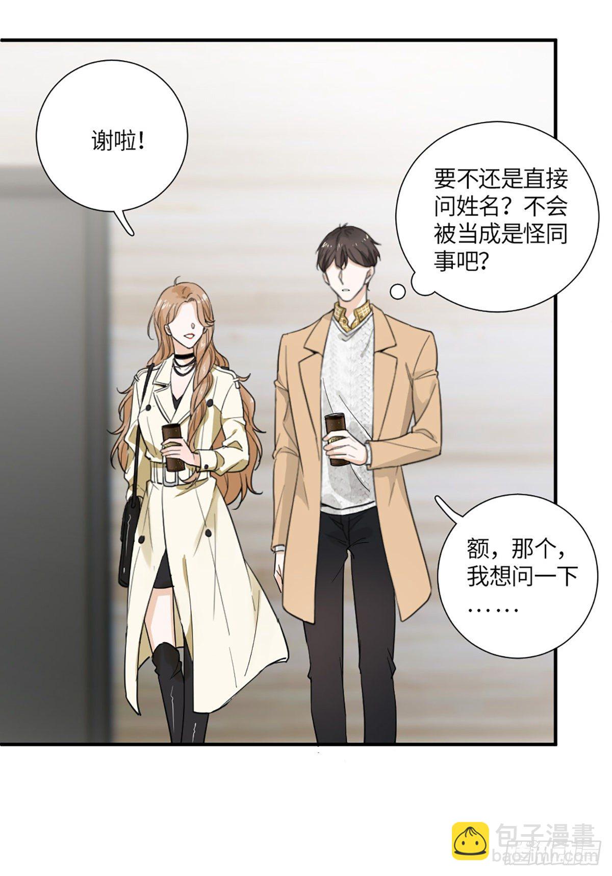 回头草？-第6话