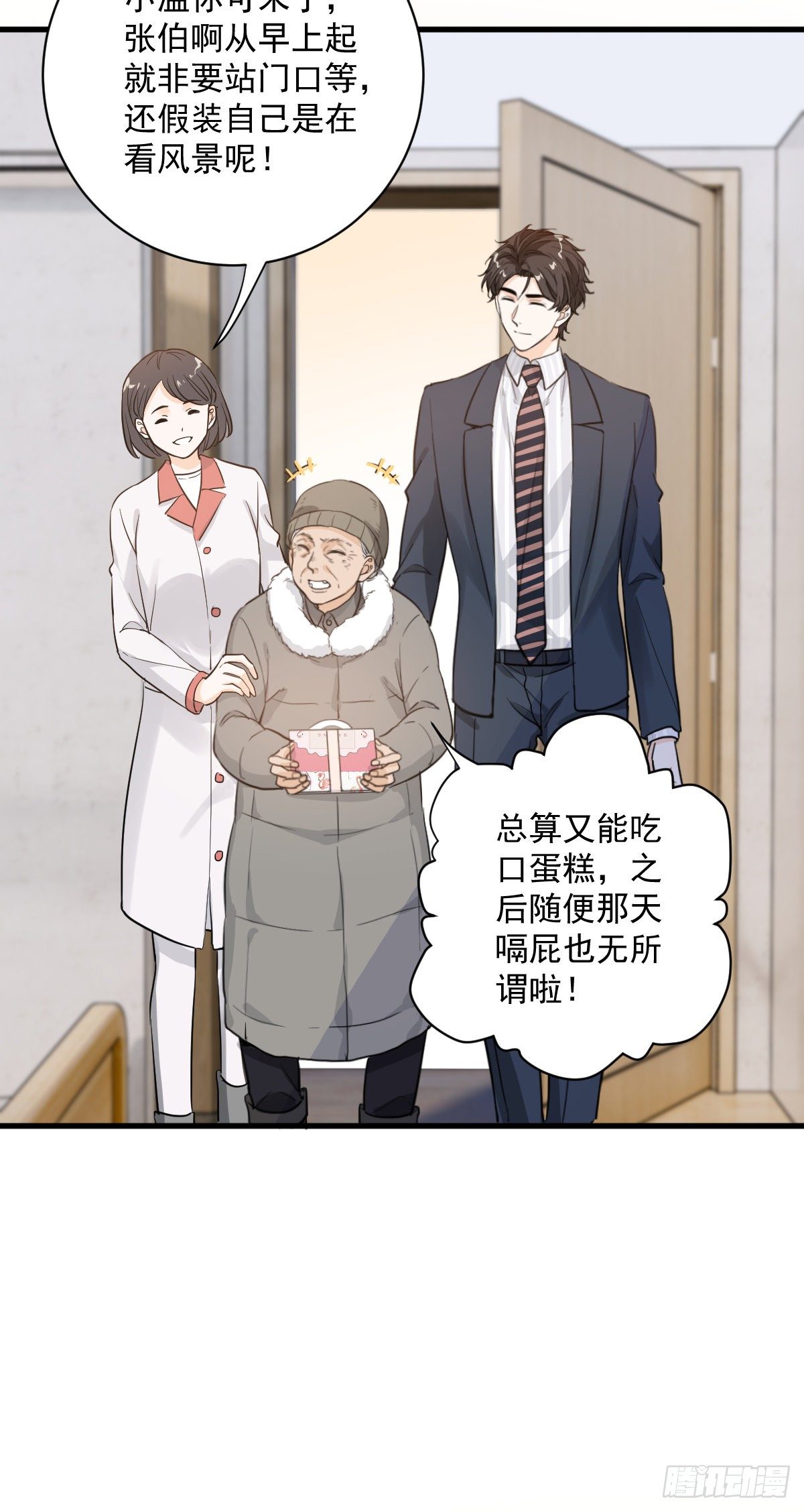 我不原谅-第52话