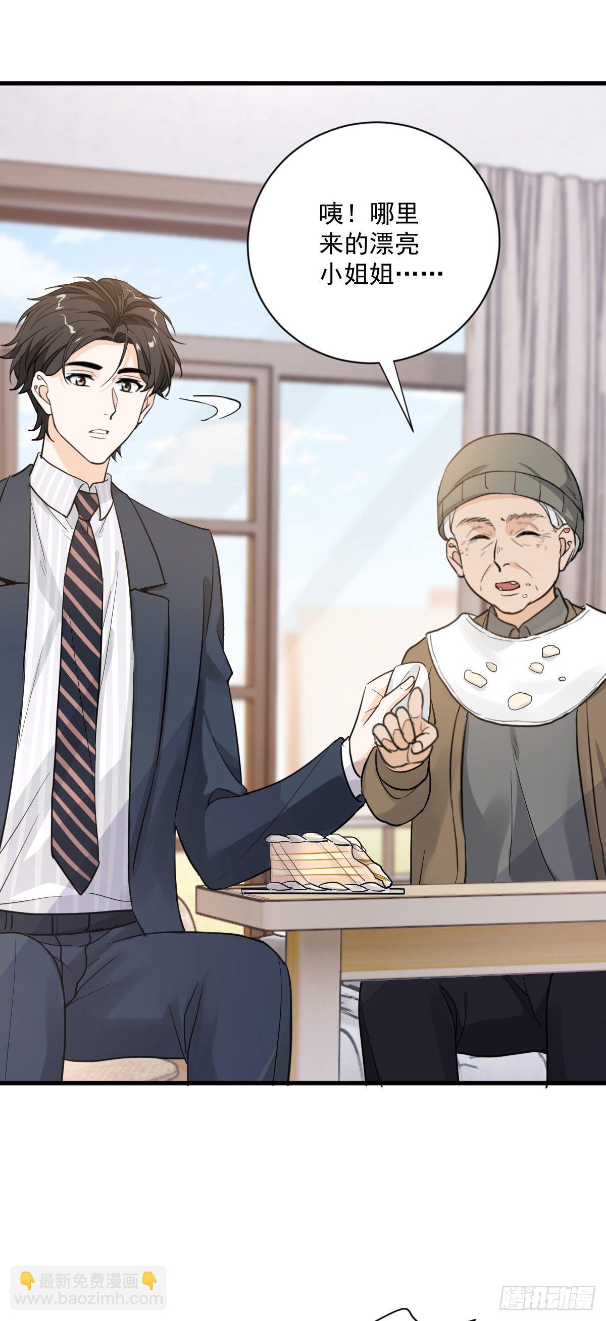 我不原谅-第52话