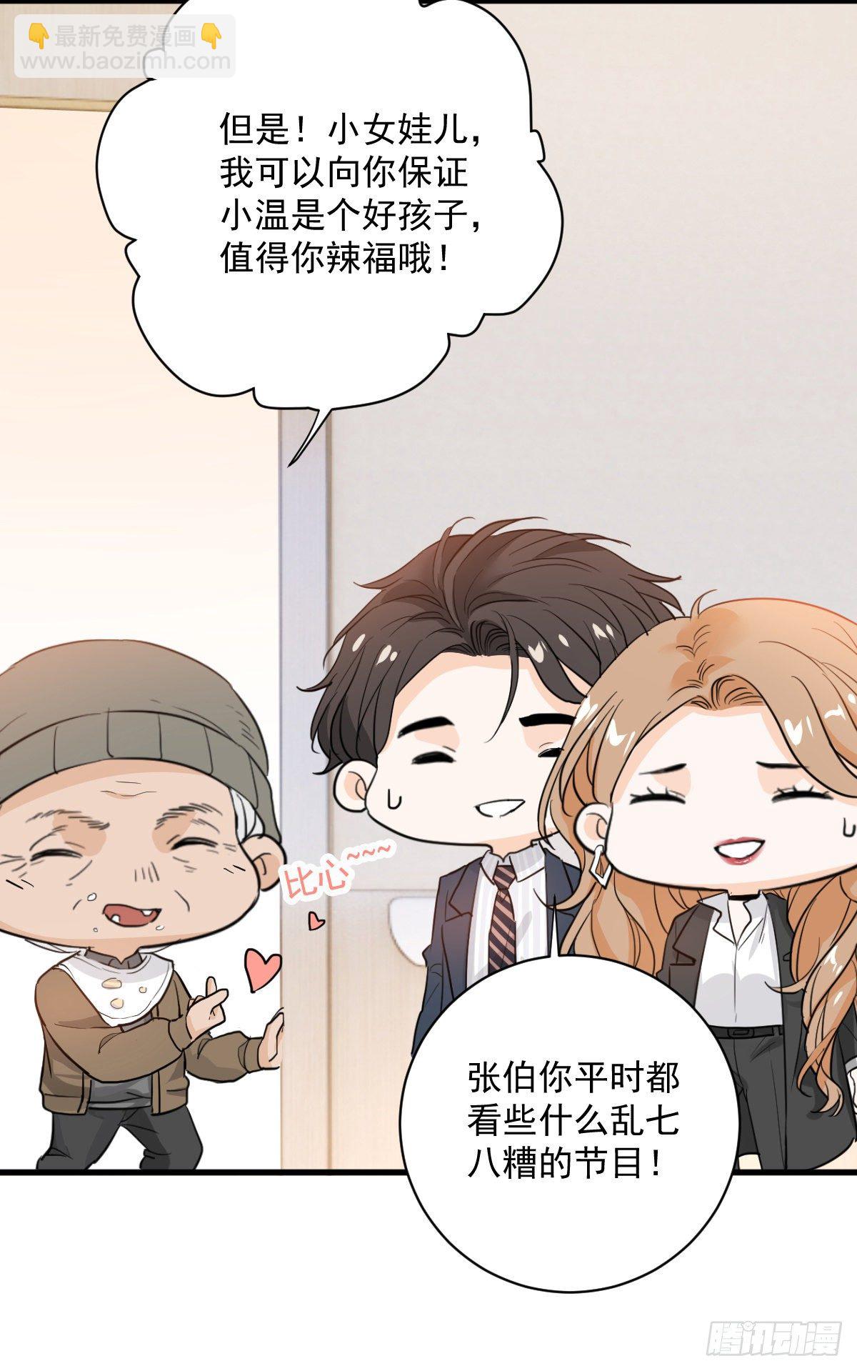 我不原谅-第52话