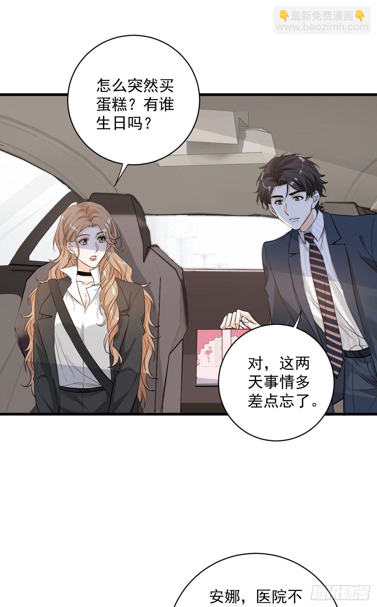 我不原谅-第52话