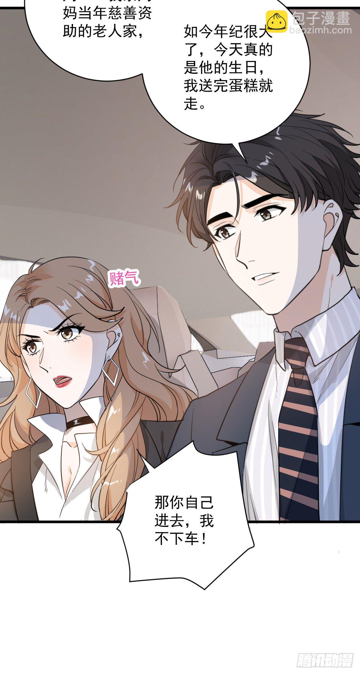 我不原谅-第52话