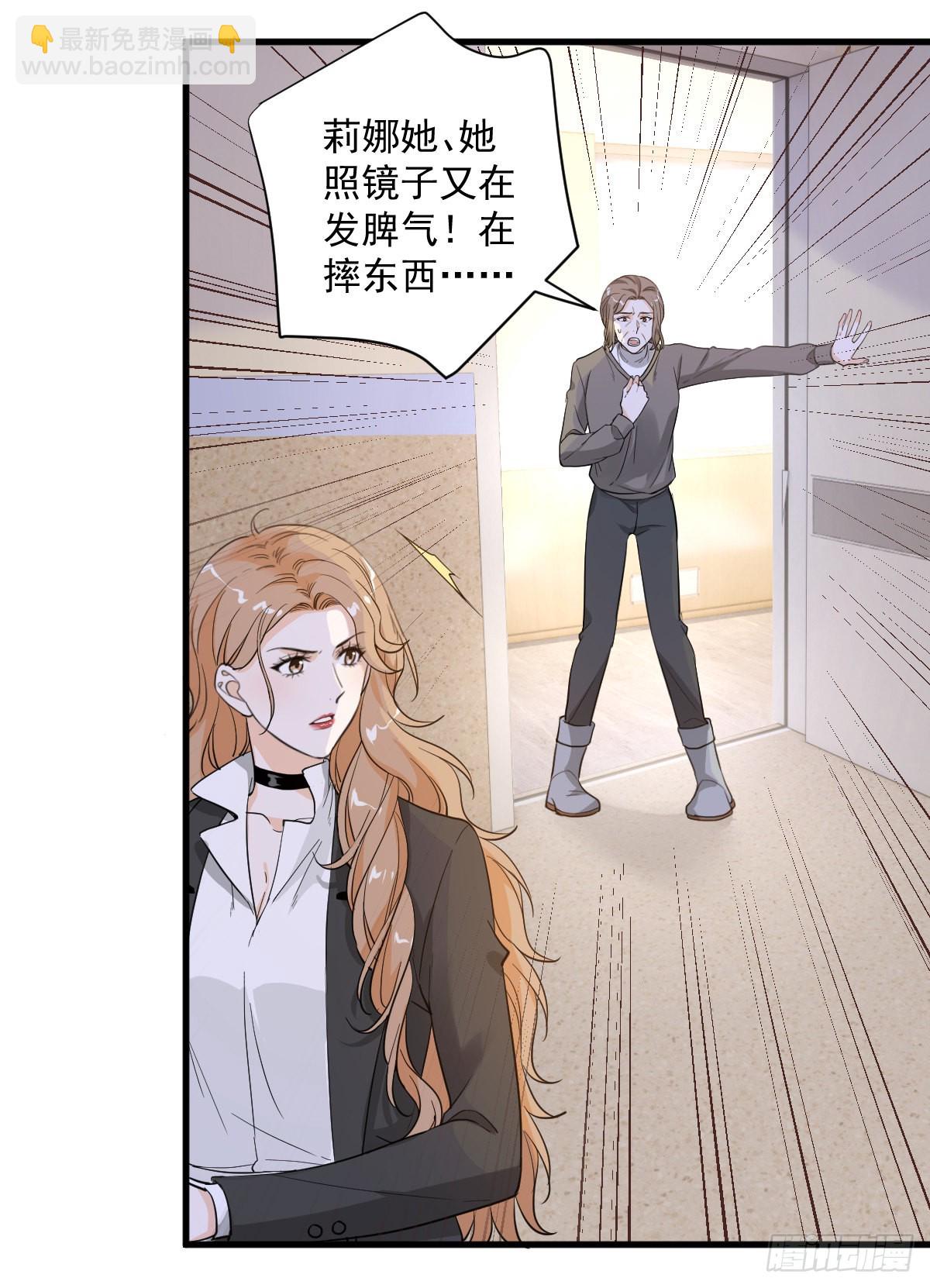 和你妈妈一样-第54话