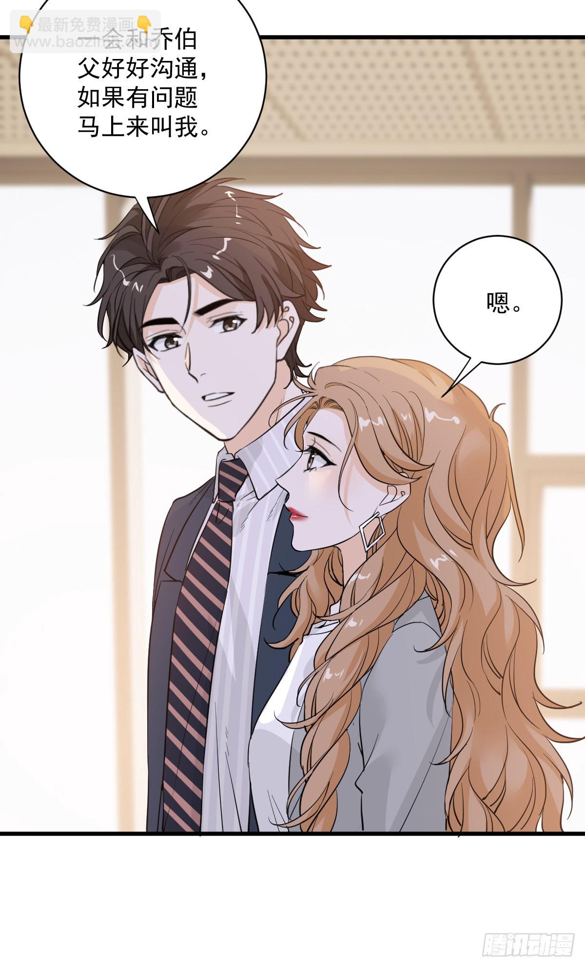 和你妈妈一样-第54话