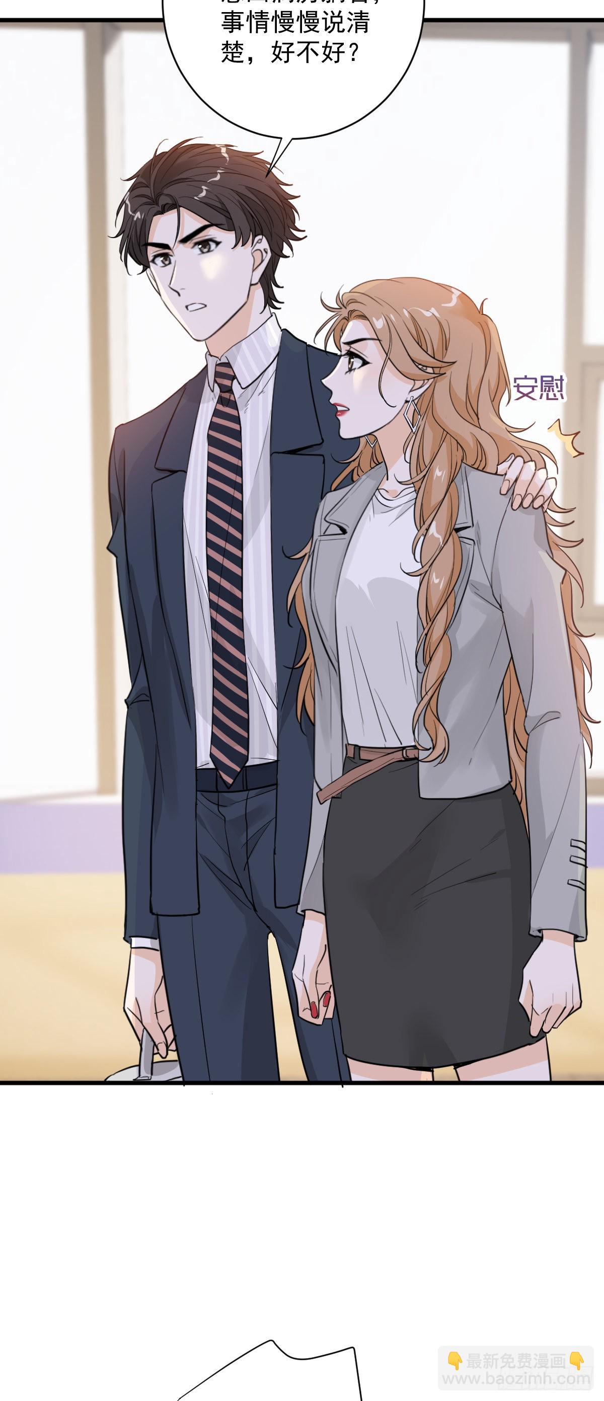 和你妈妈一样-第54话