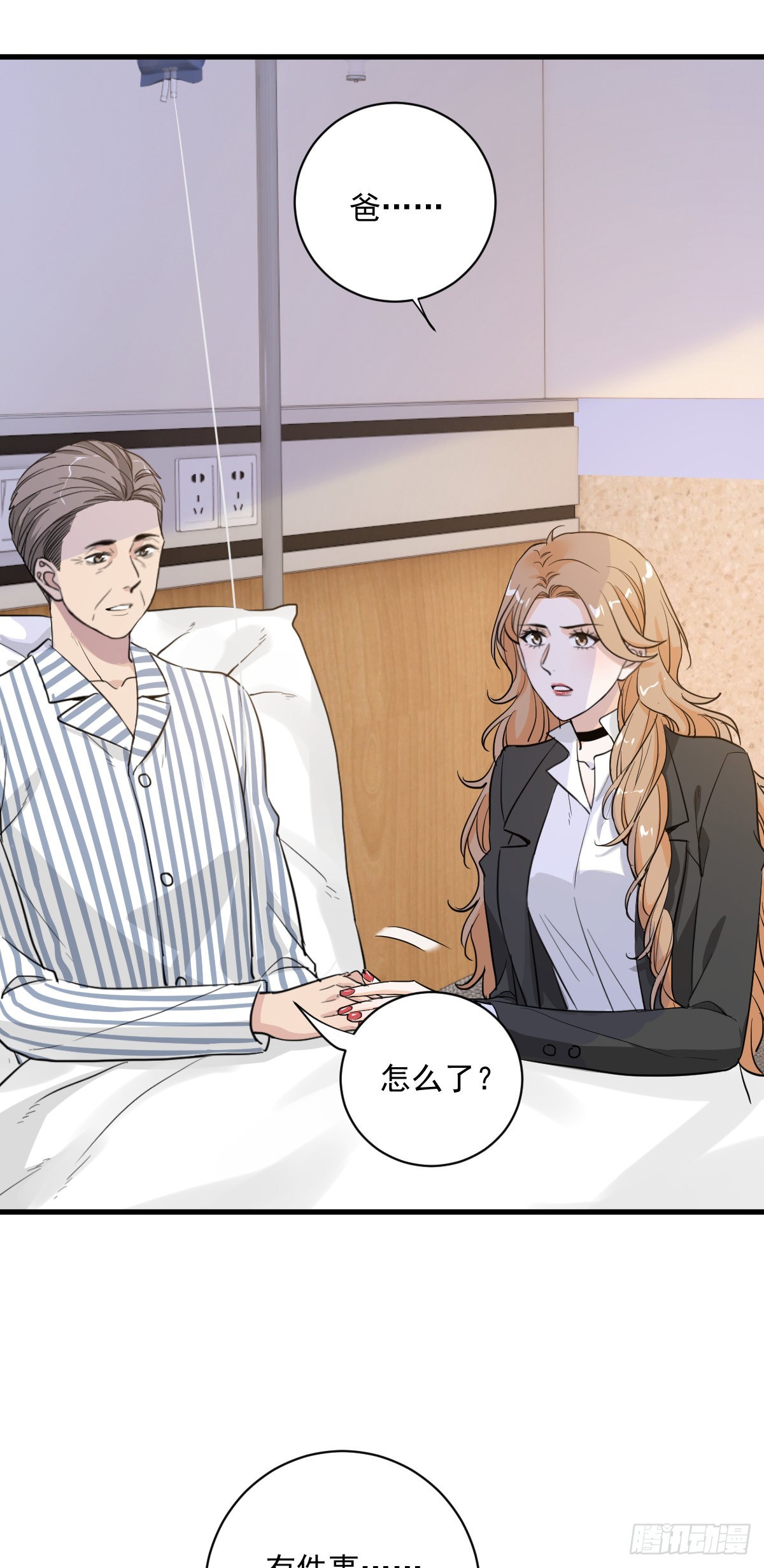 和你妈妈一样-第54话