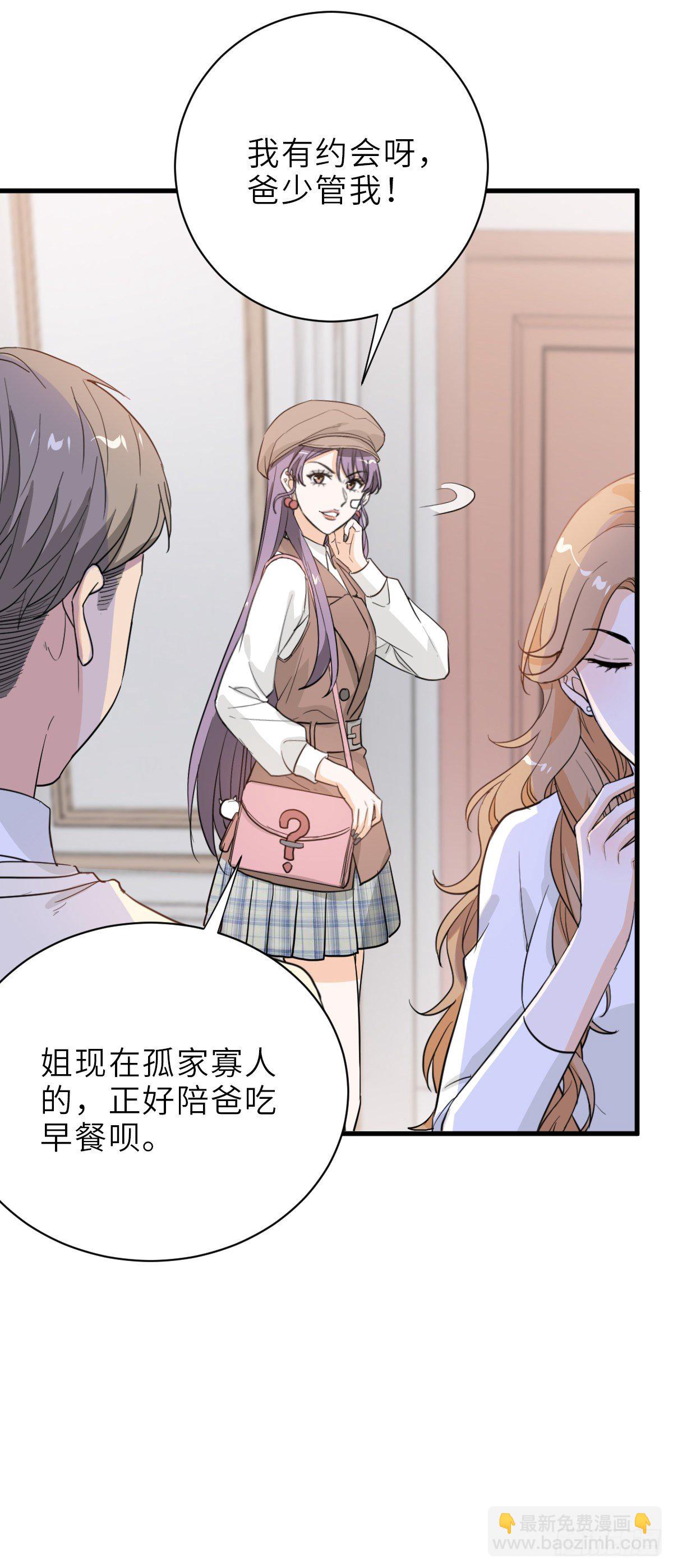 不作死就不会死-第58话