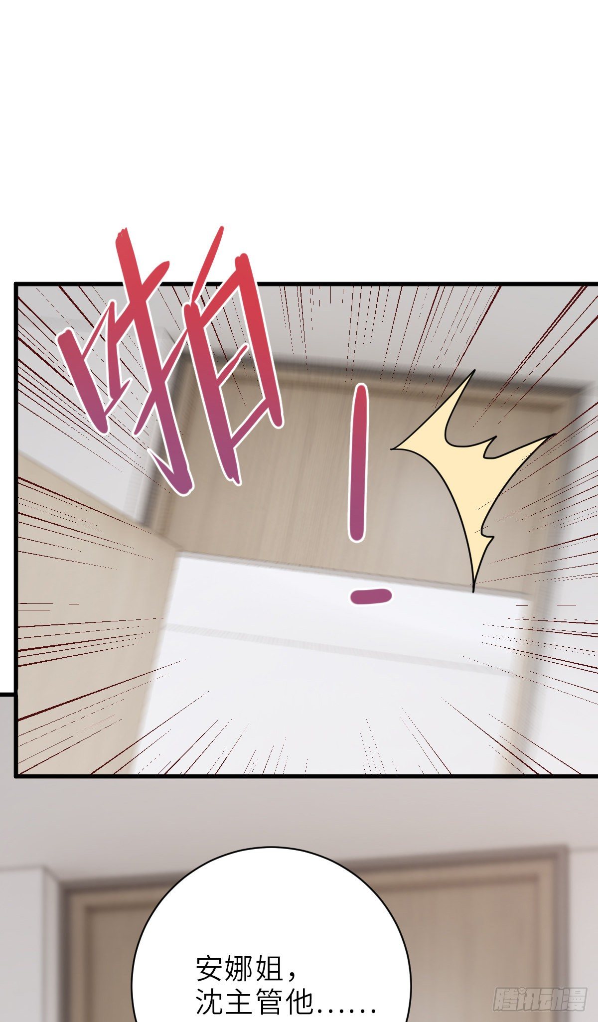 不作死就不会死-第58话