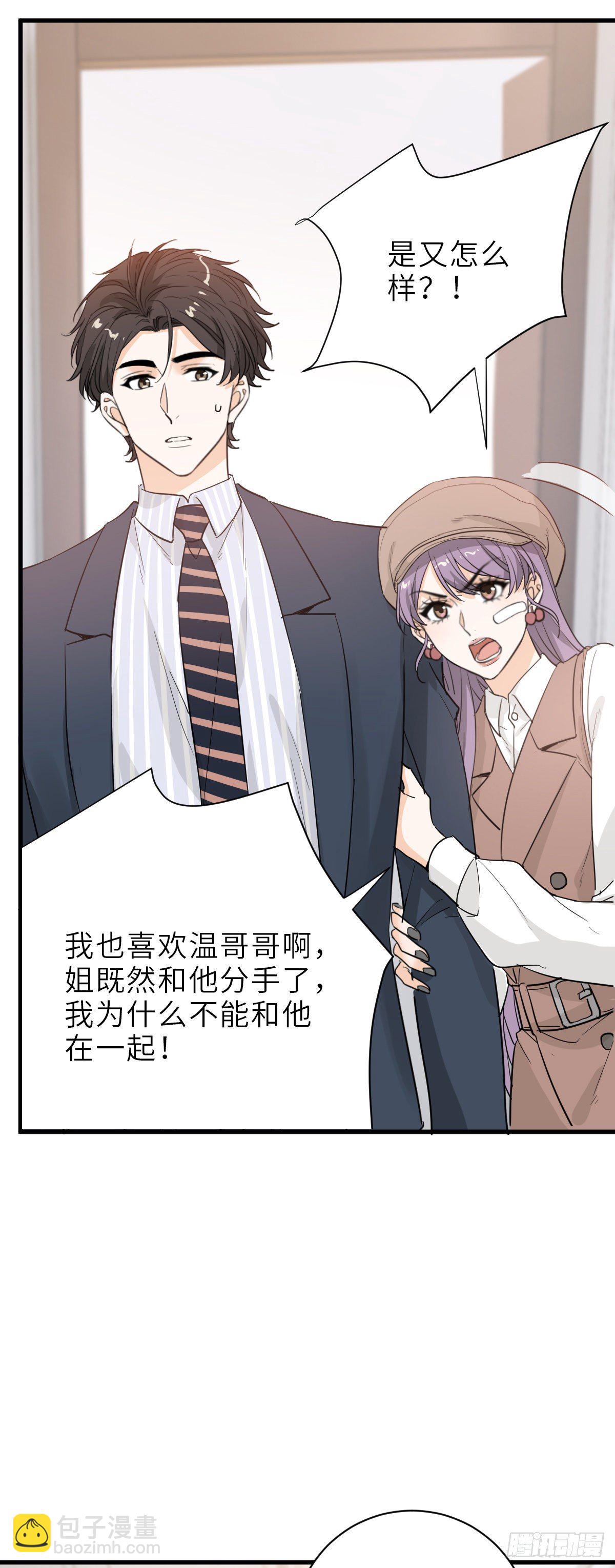 不作死就不会死-第58话