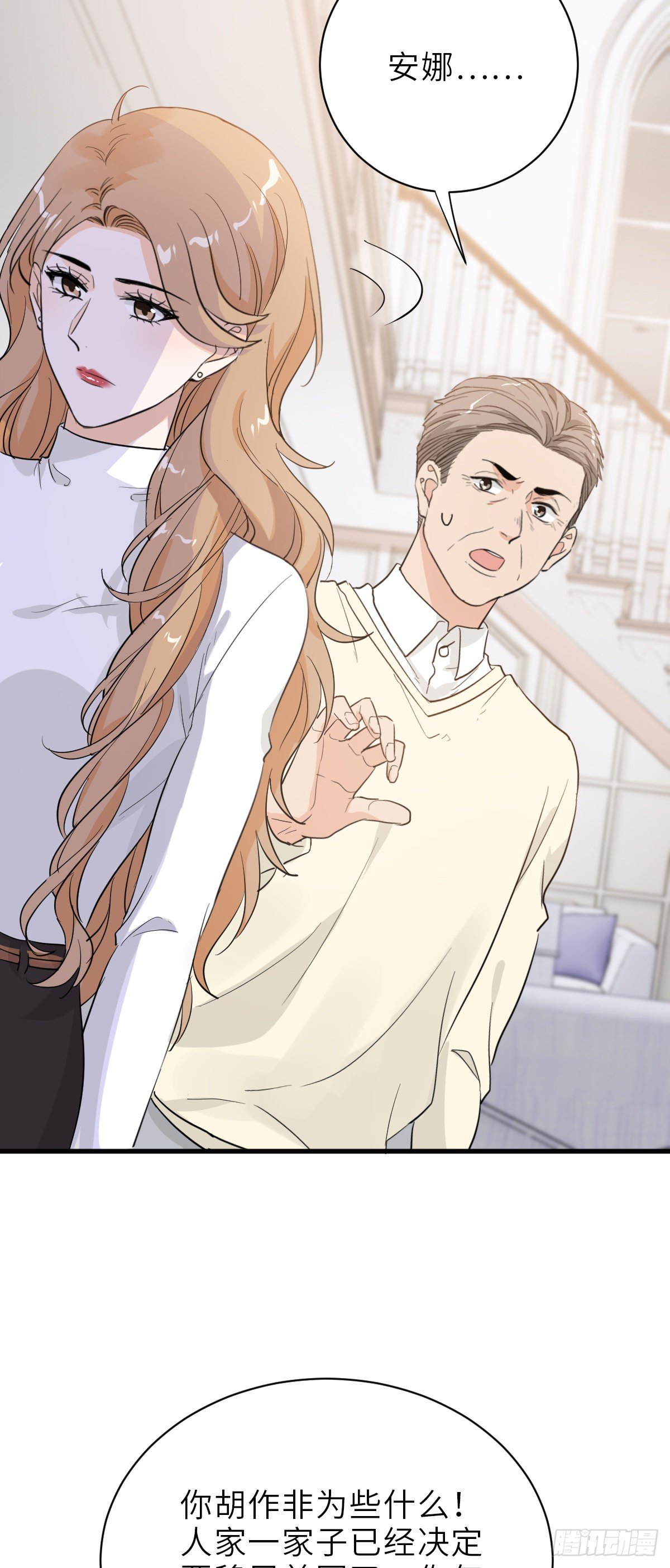 不作死就不会死-第58话